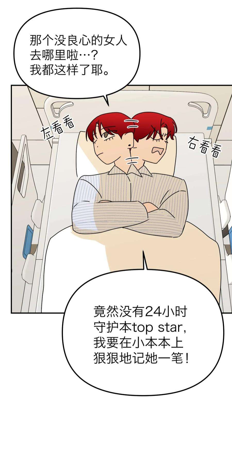 恶魔上上签31话 心软的恶魔