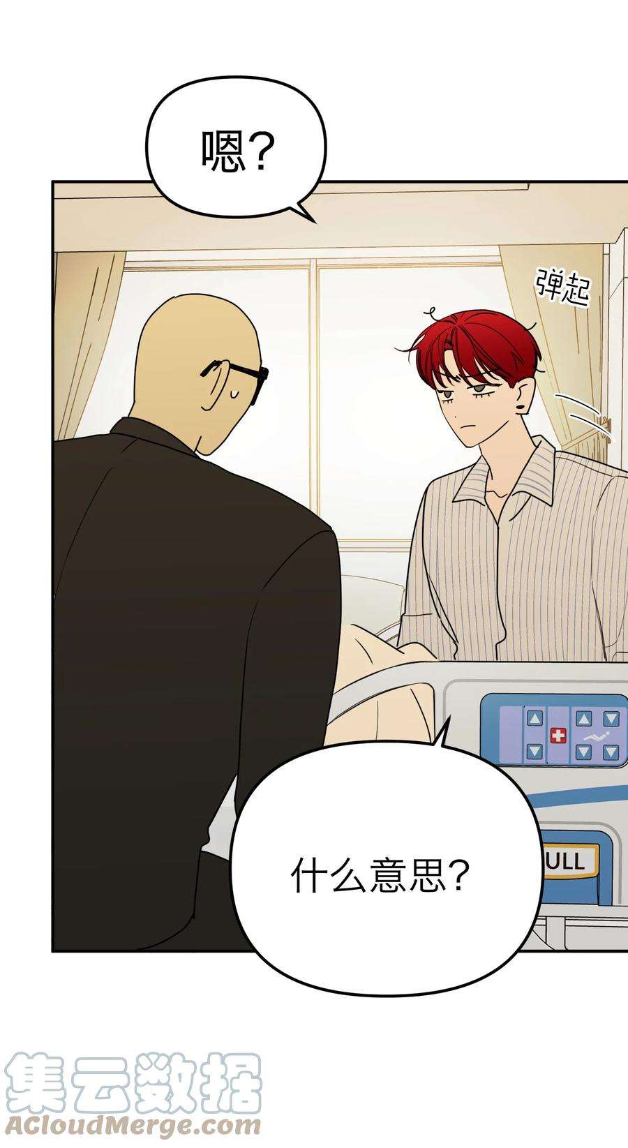 恶魔上上签31话 心软的恶魔