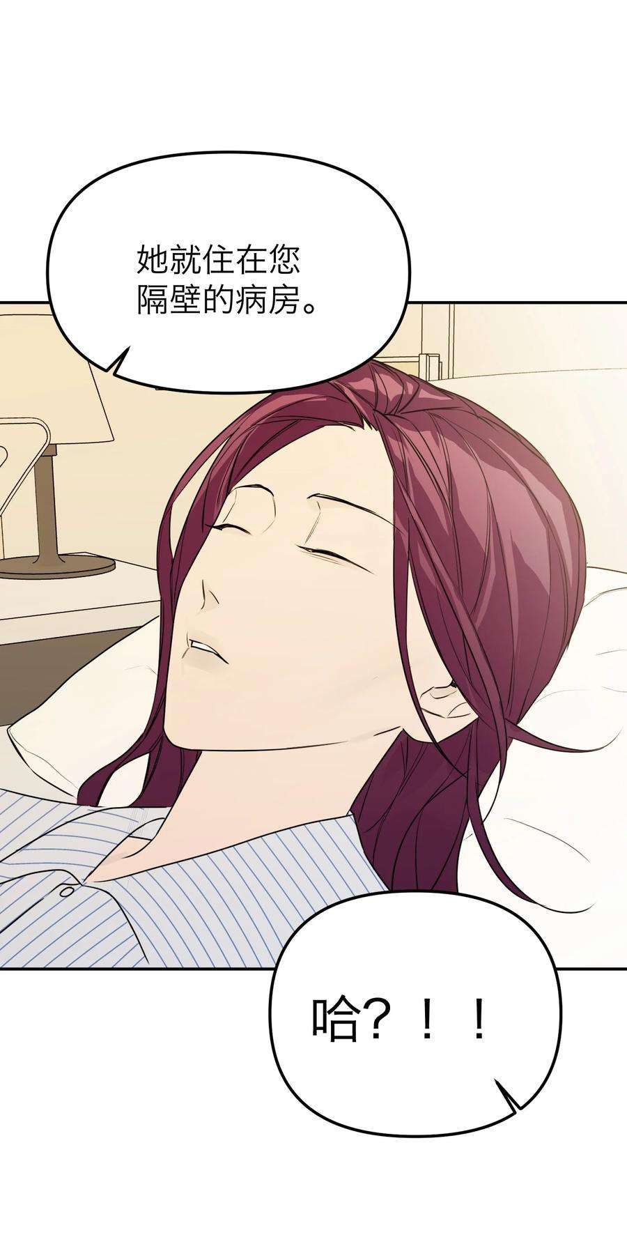 恶魔上上签31话 心软的恶魔
