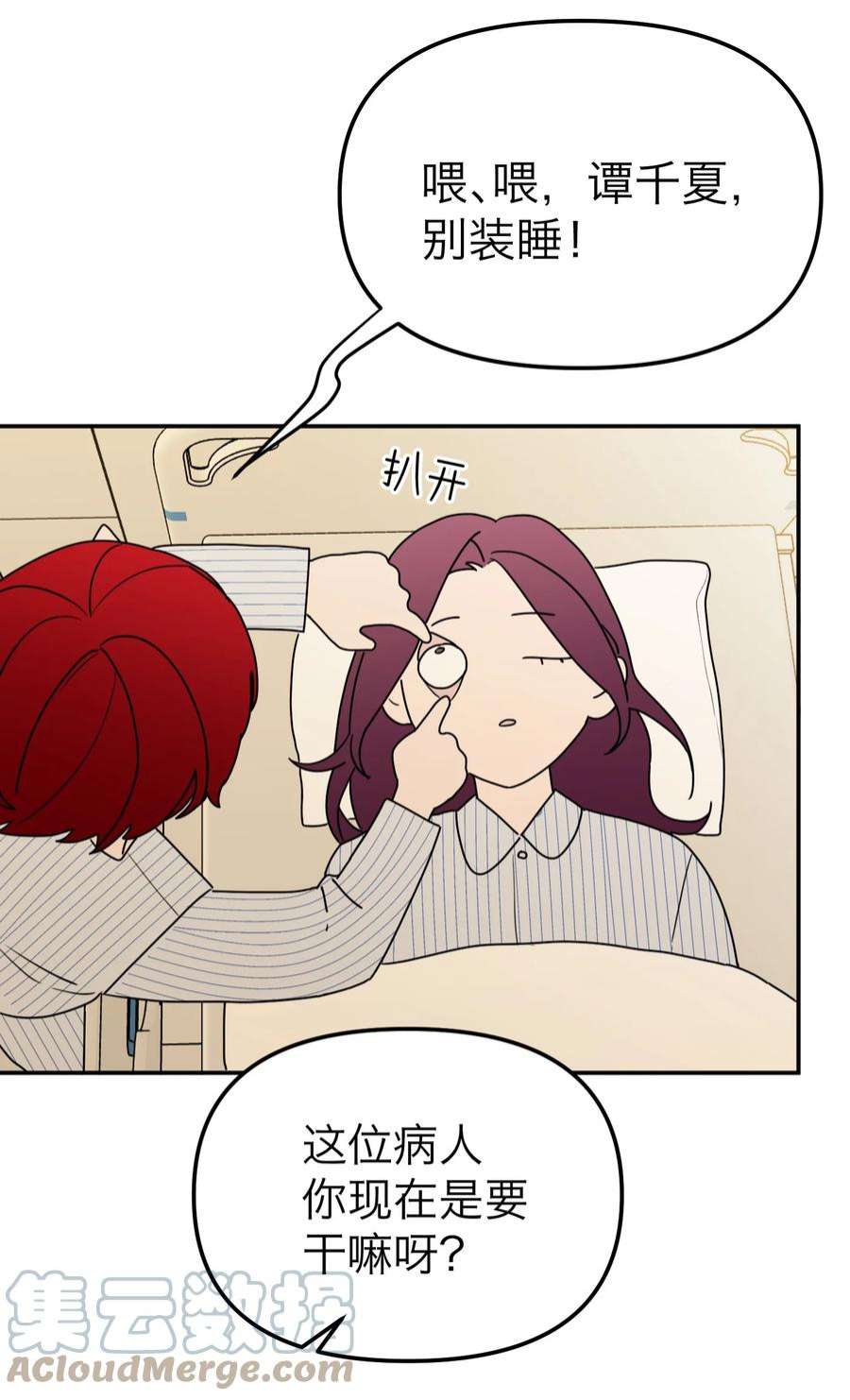 恶魔上上签31话 心软的恶魔