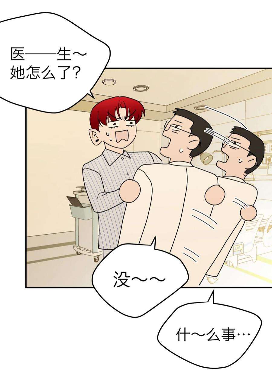 恶魔上上签31话 心软的恶魔