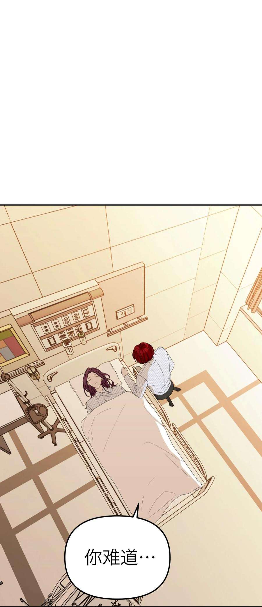 恶魔上上签31话 心软的恶魔
