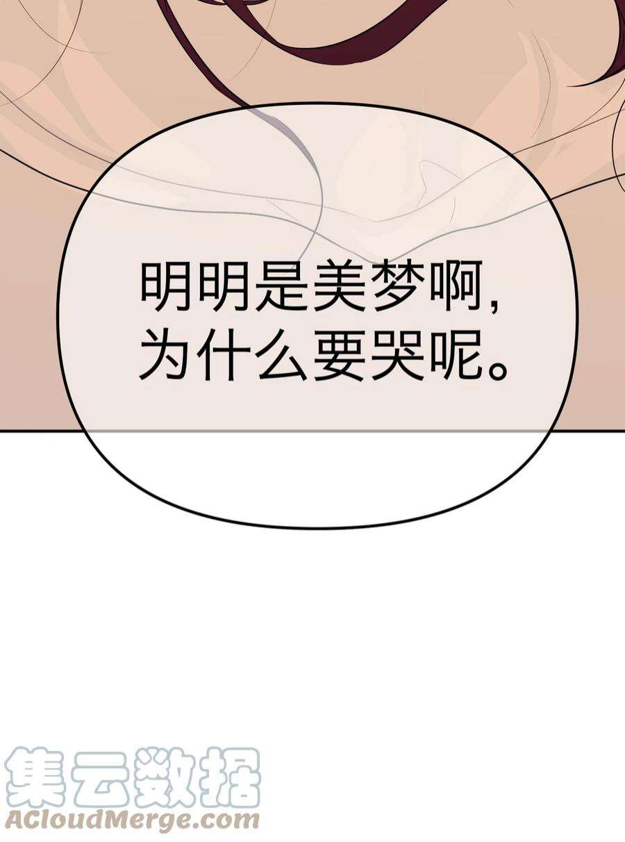 恶魔上上签31话 心软的恶魔