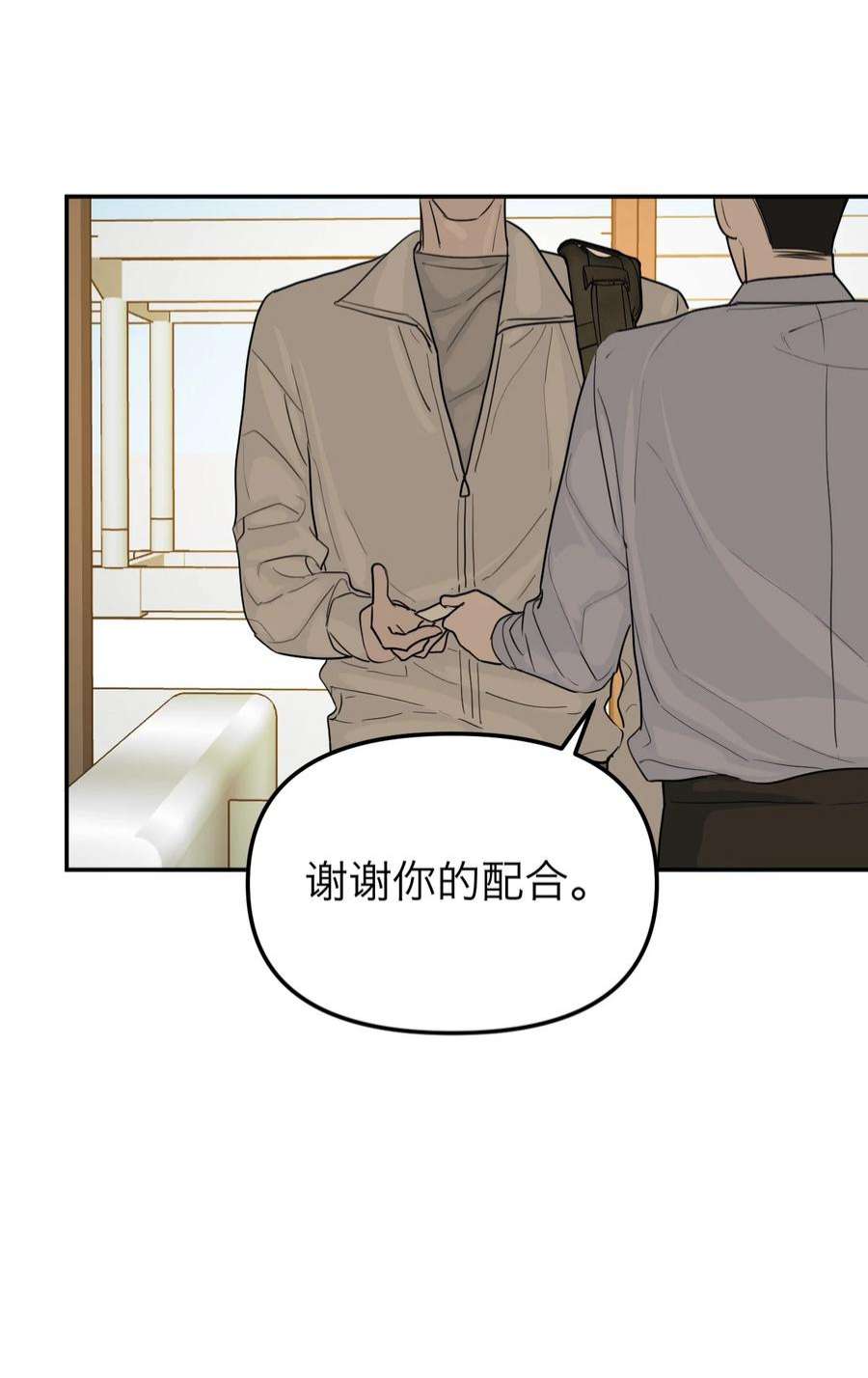 恶魔上上签31话 心软的恶魔