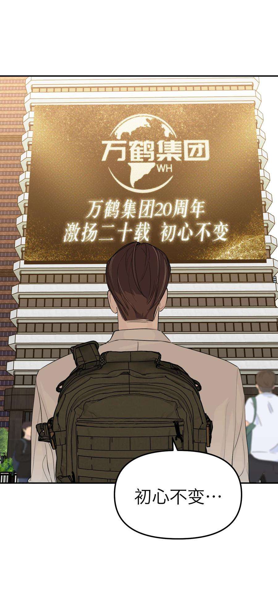 恶魔上上签31话 心软的恶魔