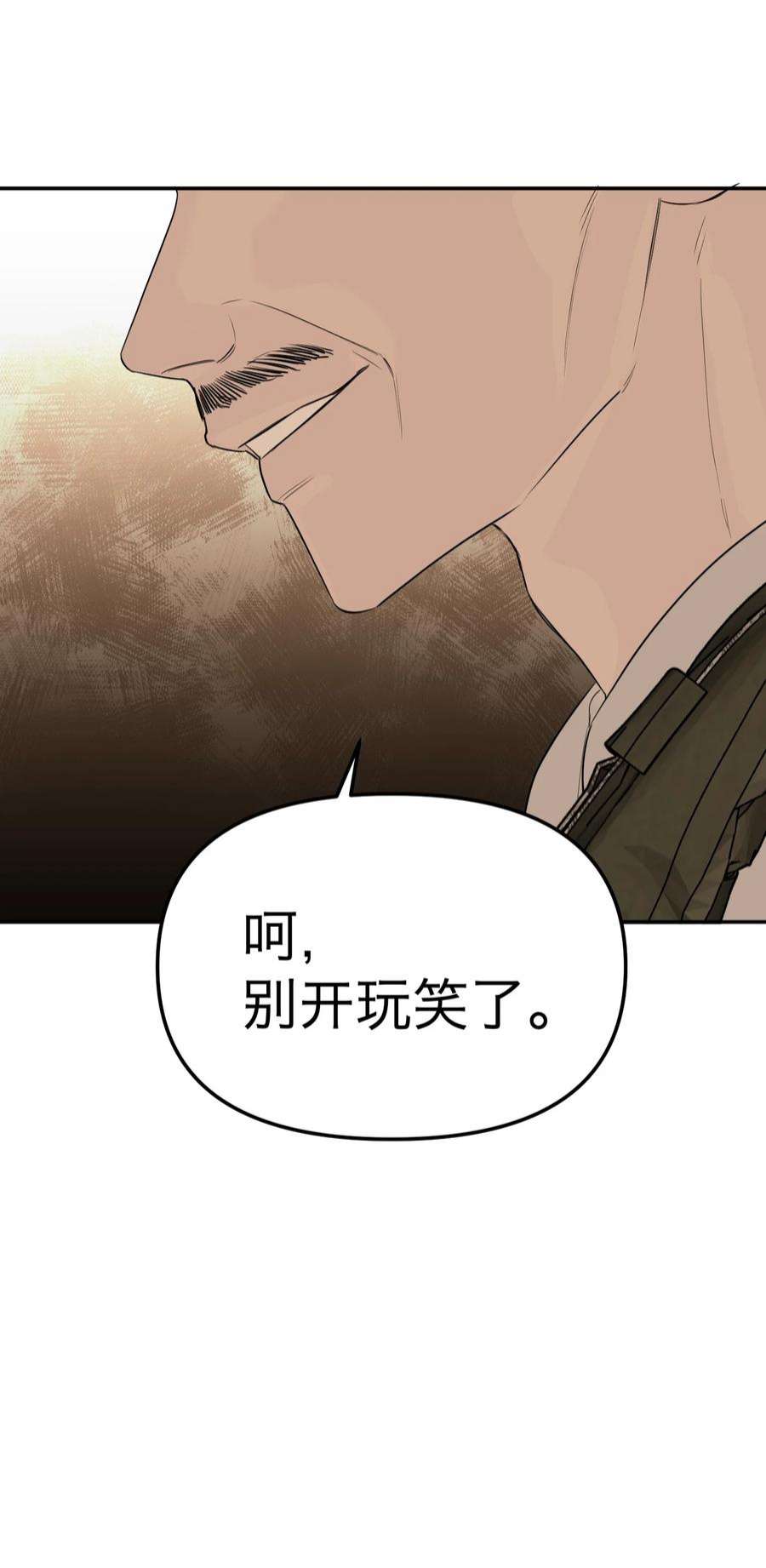 恶魔上上签31话 心软的恶魔