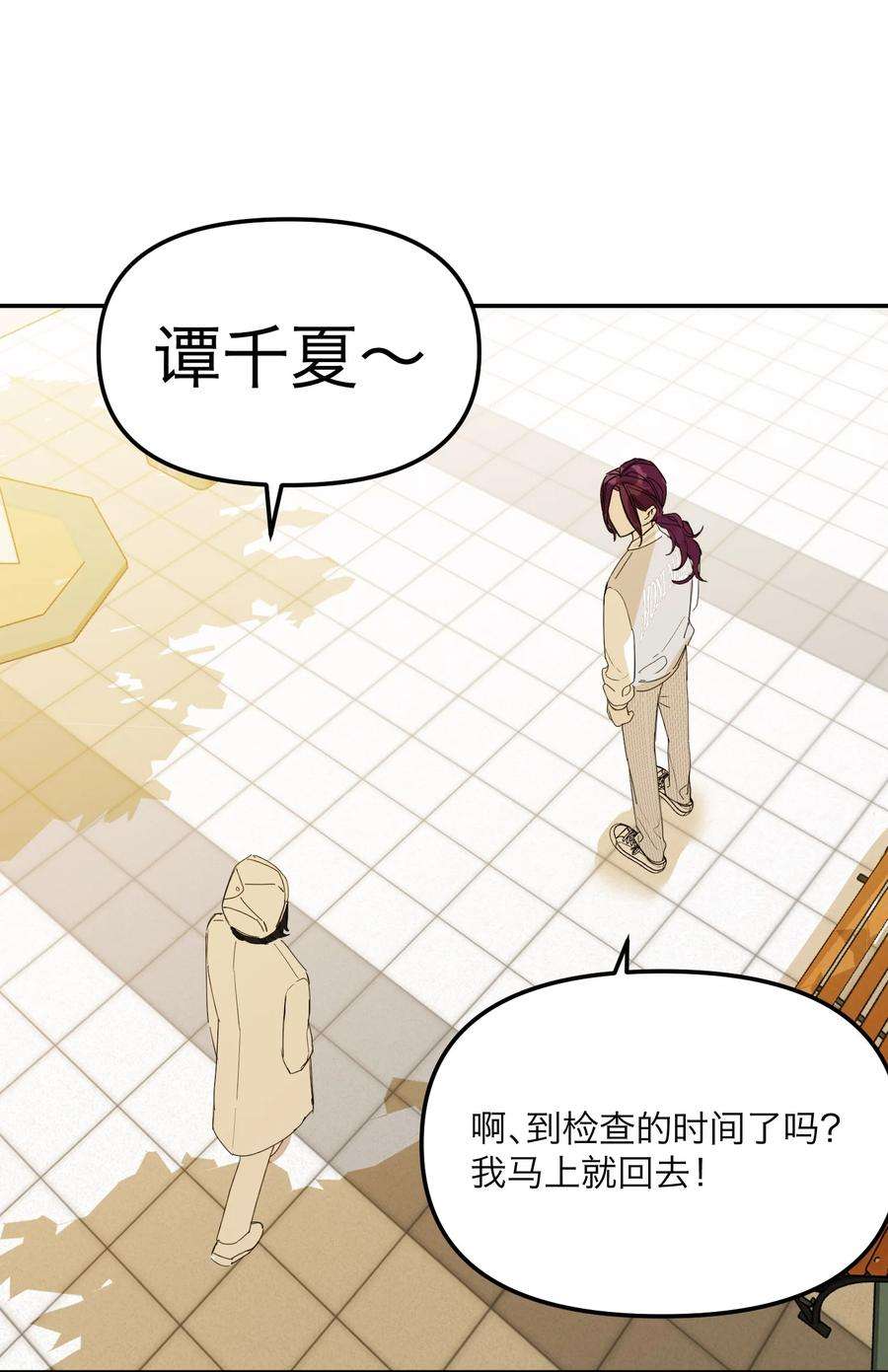 恶魔上上签32话 危机前的平静
