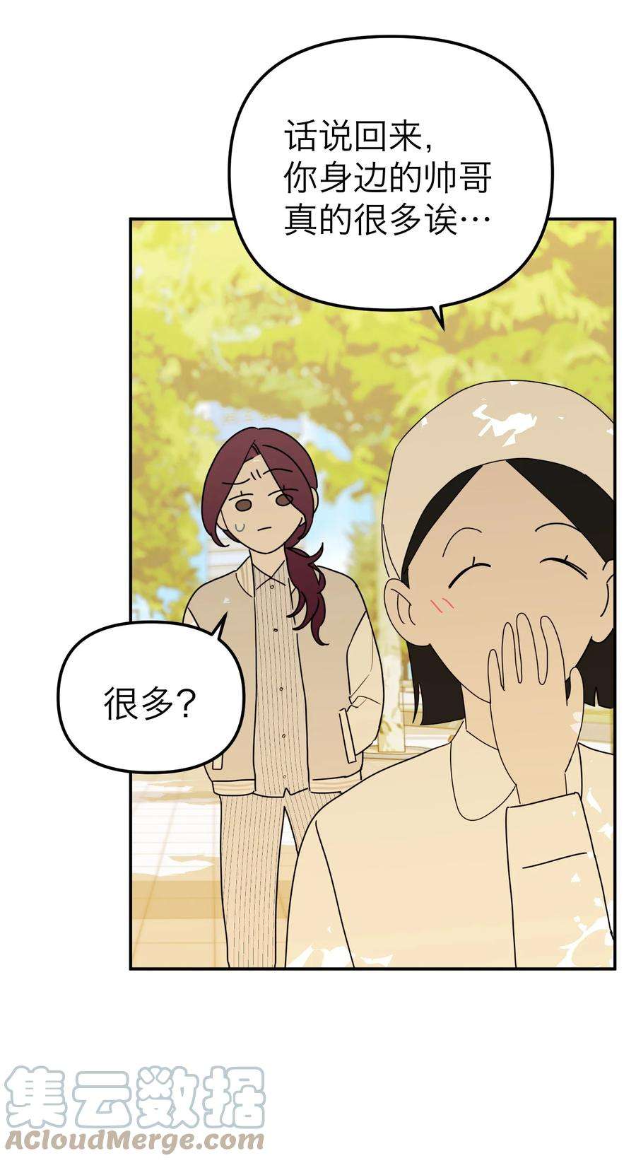 恶魔上上签32话 危机前的平静