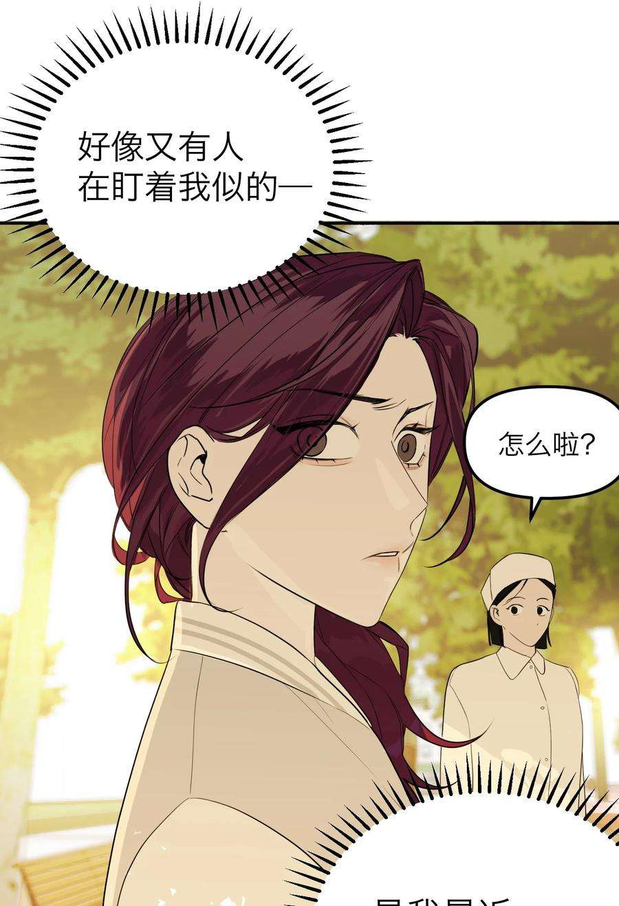恶魔上上签32话 危机前的平静