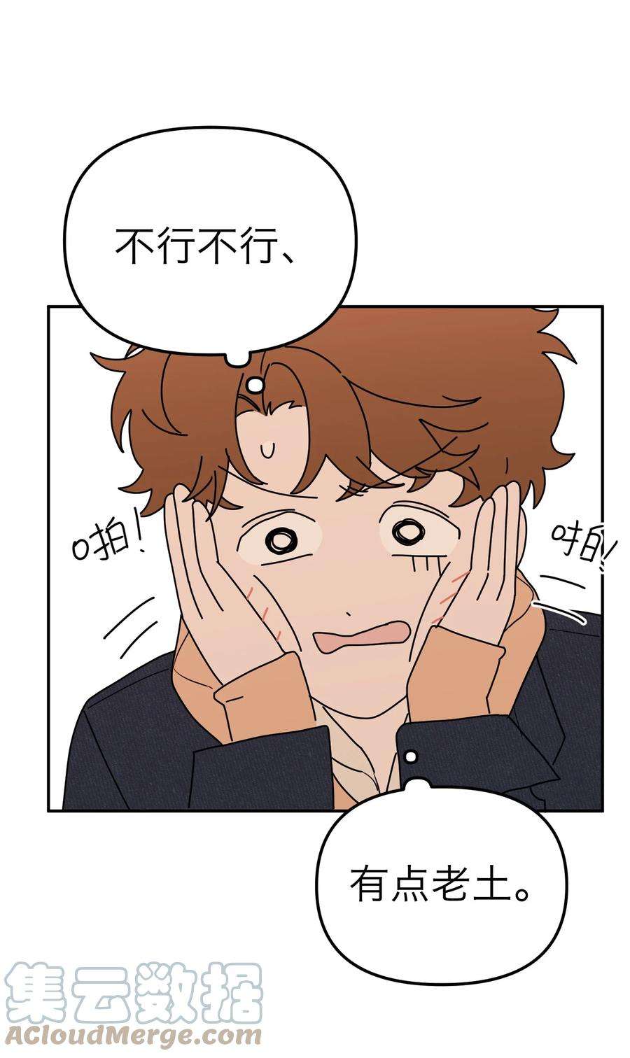 恶魔上上签32话 危机前的平静