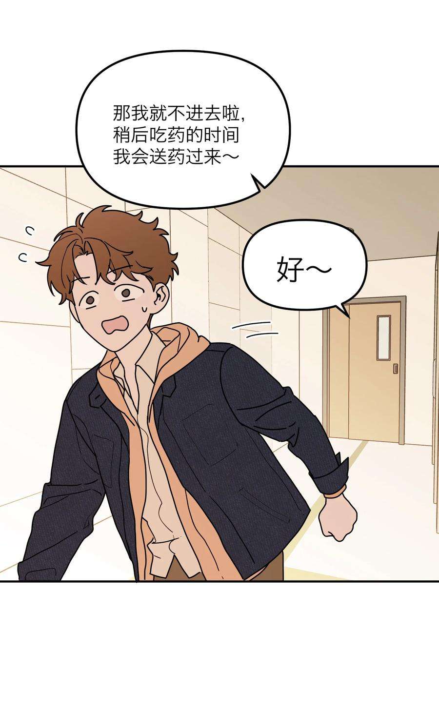 恶魔上上签32话 危机前的平静