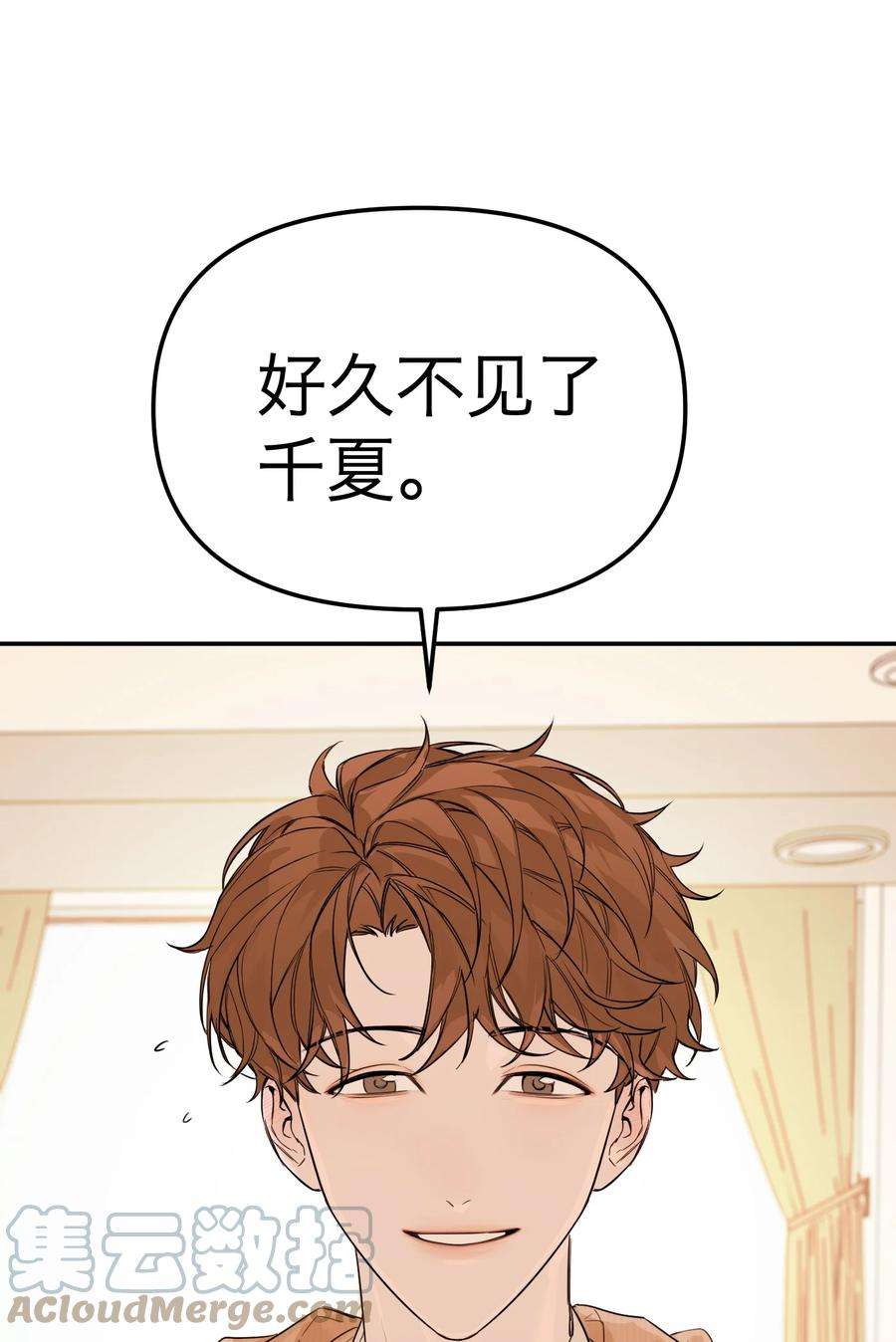 恶魔上上签32话 危机前的平静