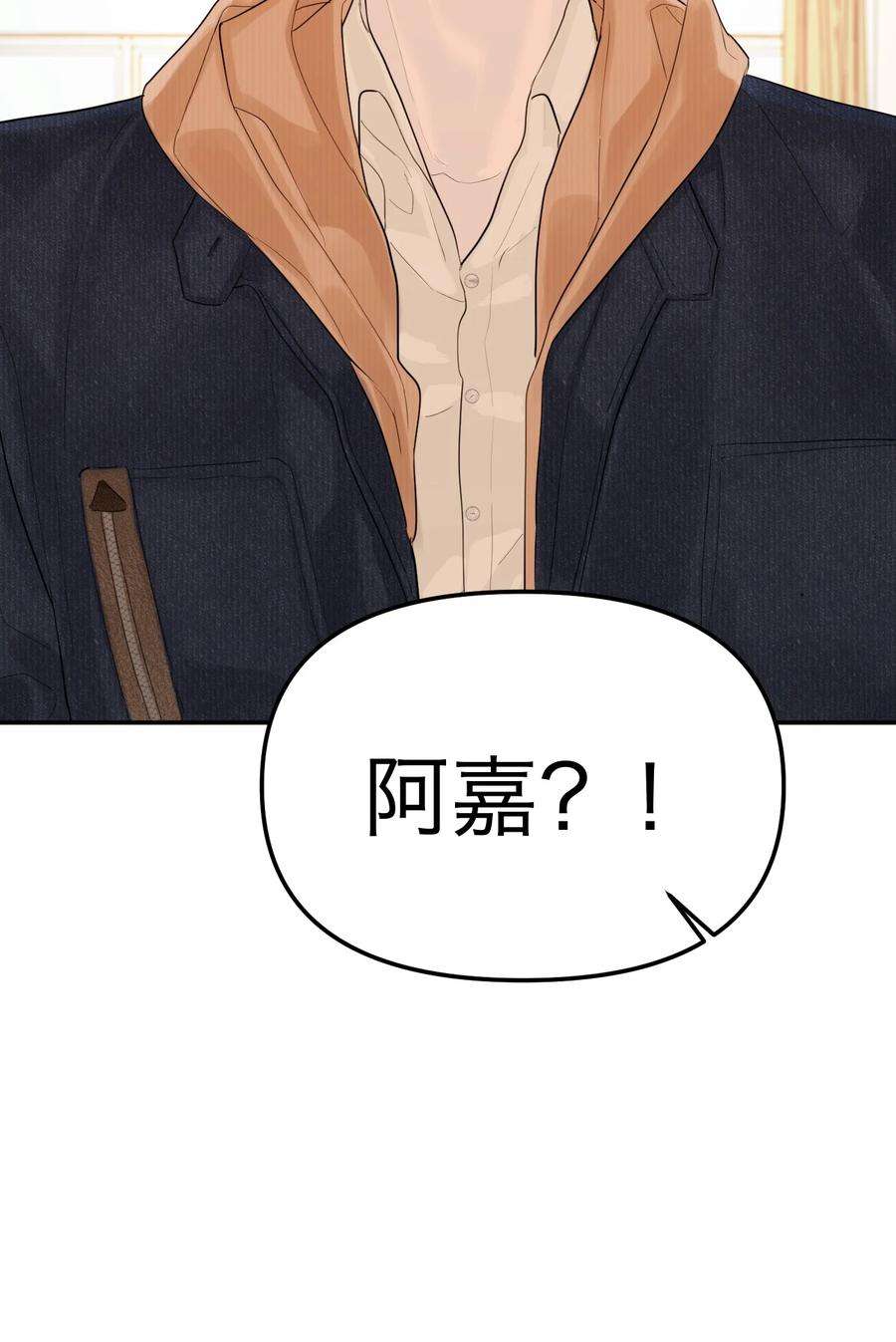 恶魔上上签32话 危机前的平静