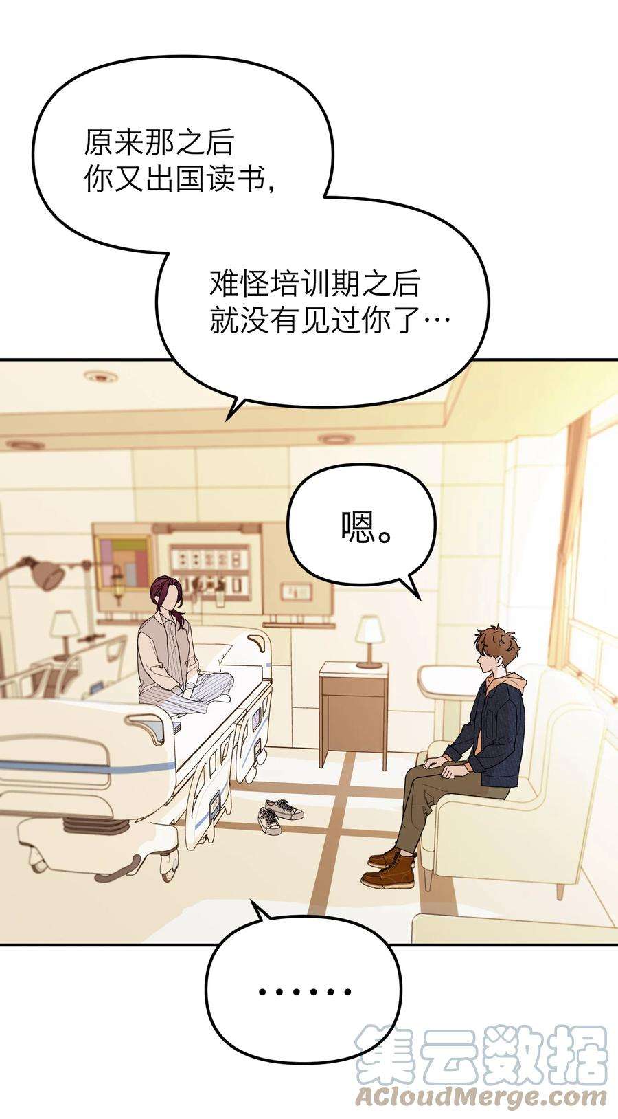 恶魔上上签32话 危机前的平静