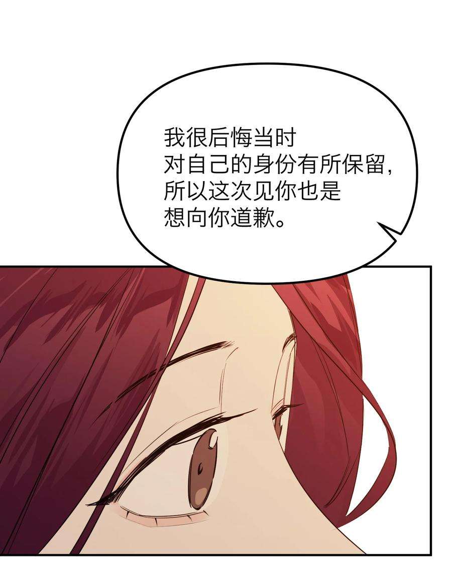 恶魔上上签32话 危机前的平静