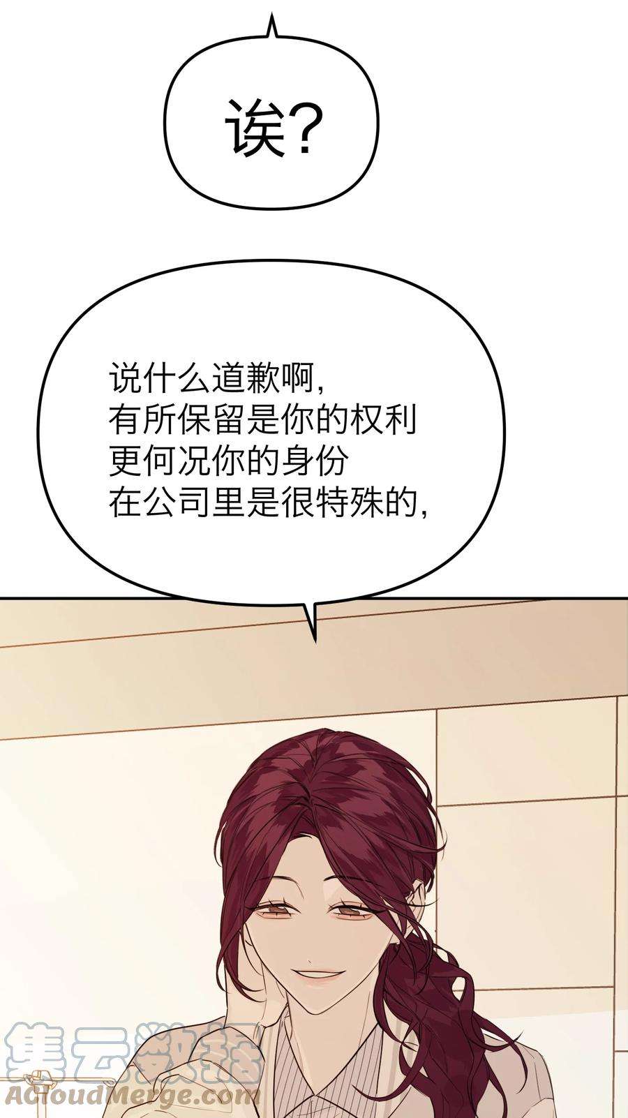 恶魔上上签32话 危机前的平静