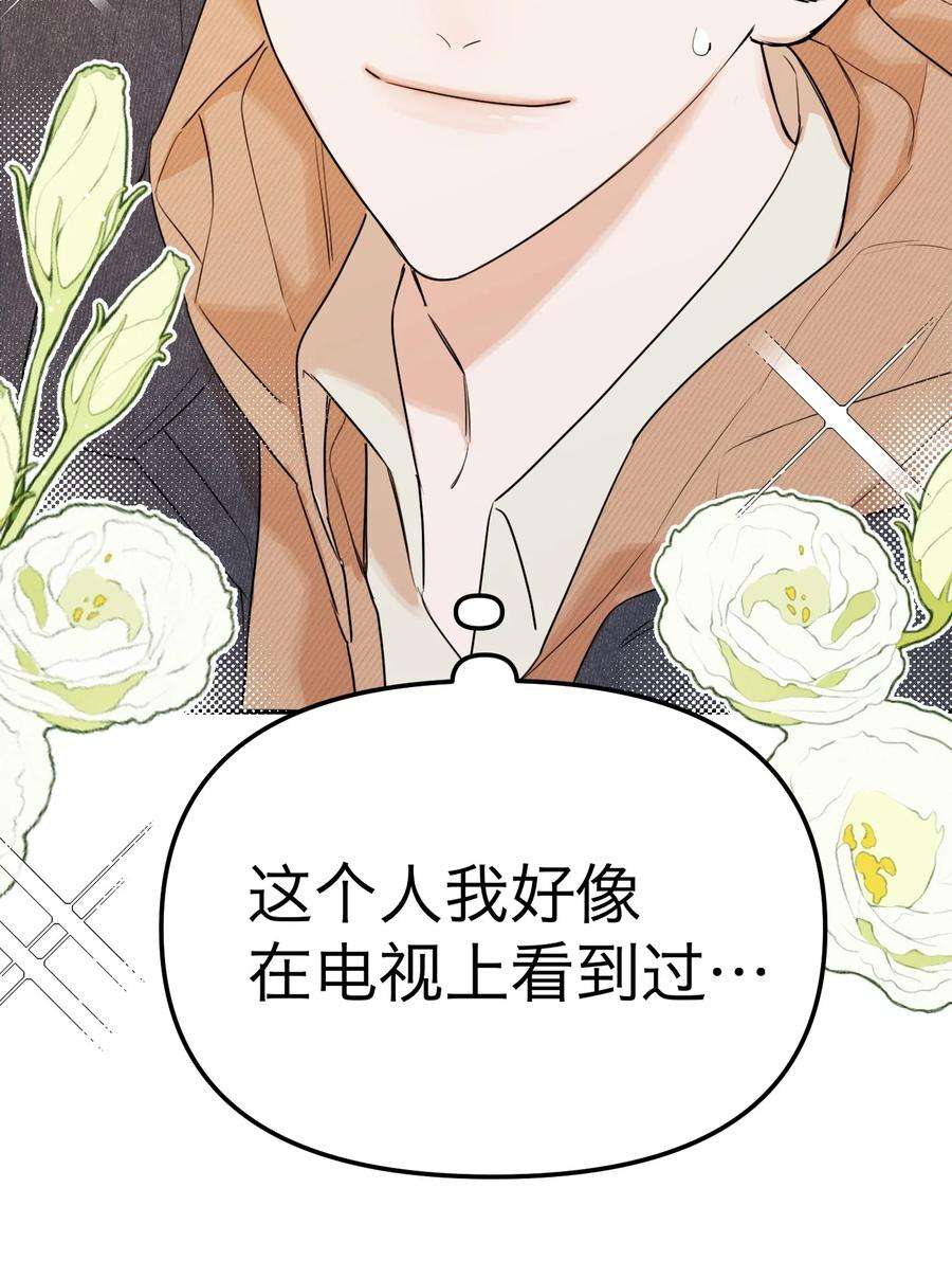 恶魔上上签32话 危机前的平静