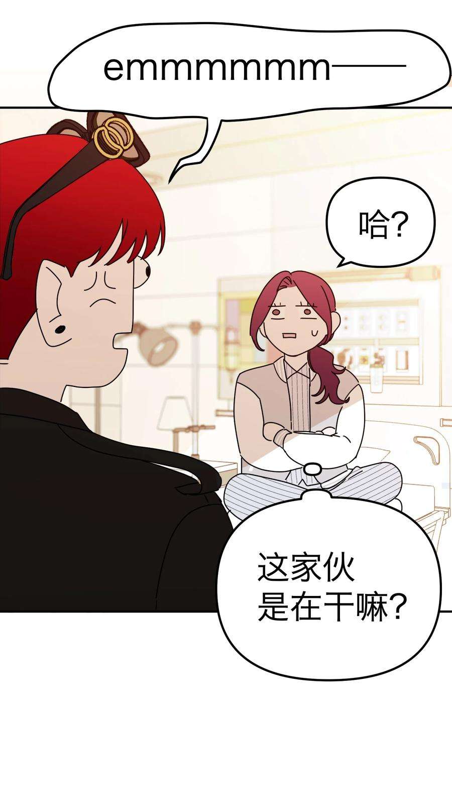 恶魔上上签32话 危机前的平静