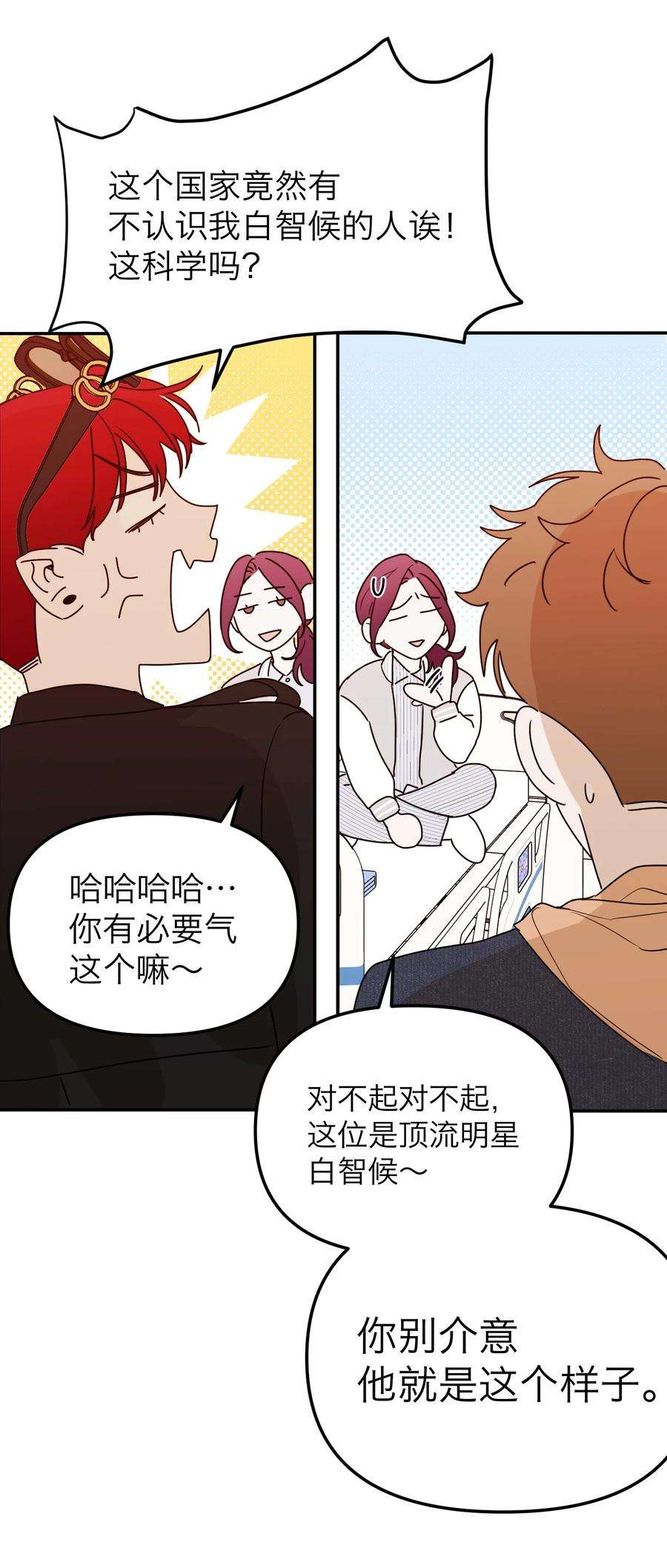 恶魔上上签32话 危机前的平静
