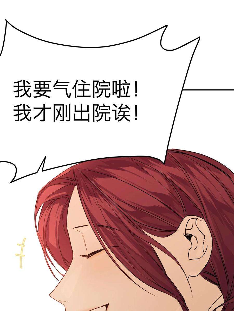 恶魔上上签32话 危机前的平静