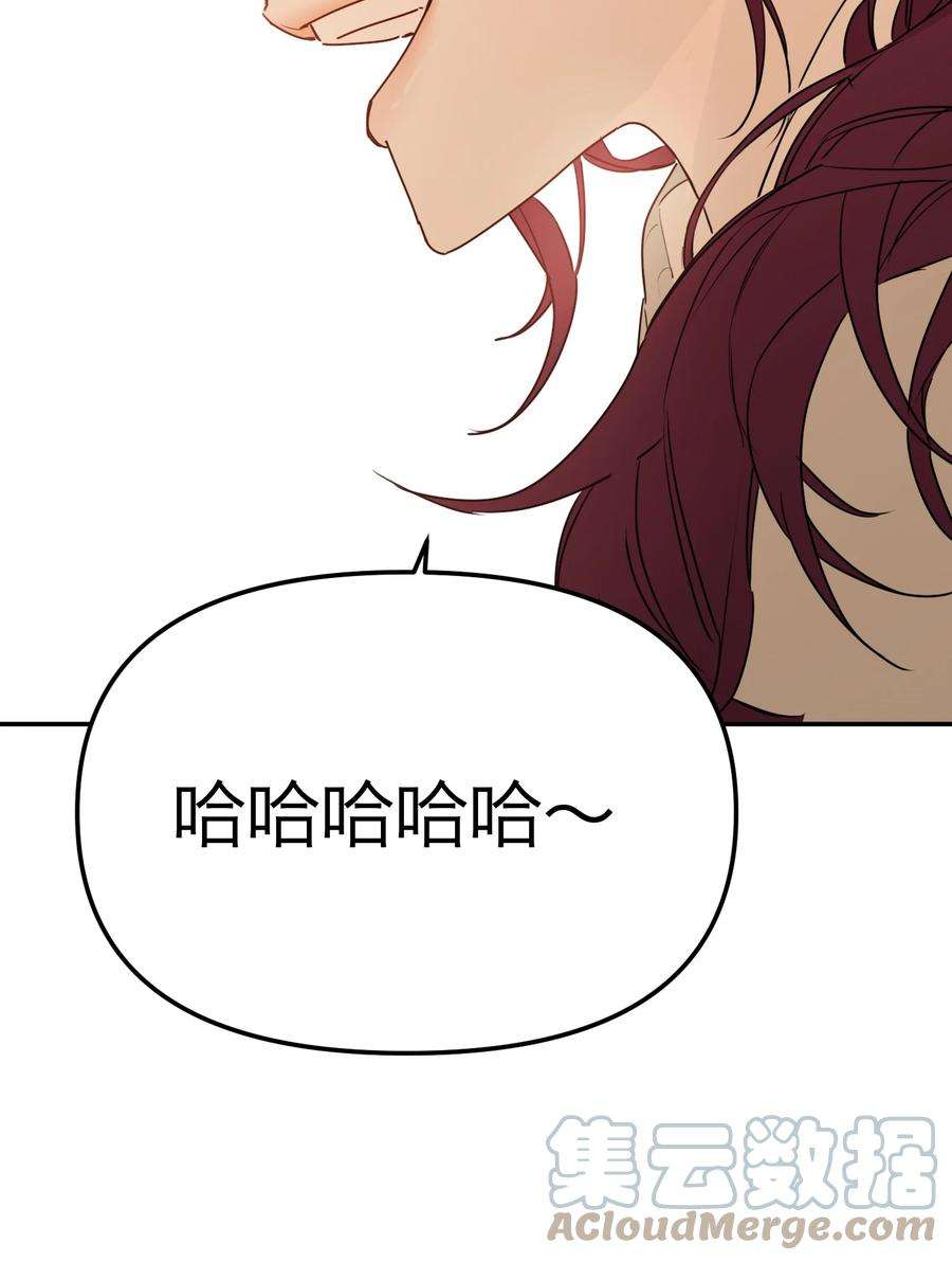 恶魔上上签32话 危机前的平静
