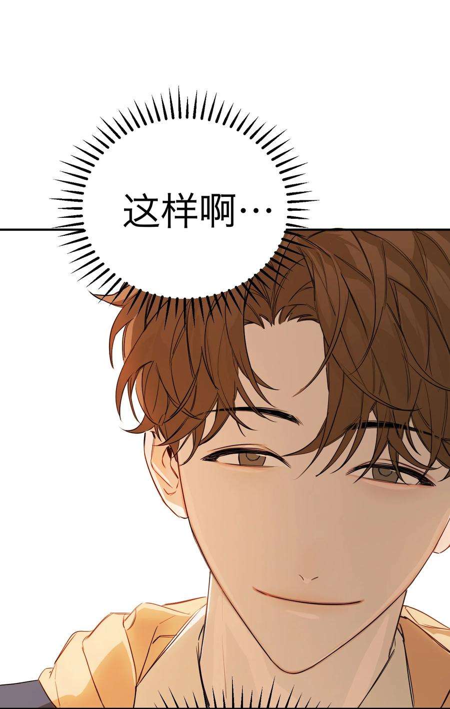 恶魔上上签32话 危机前的平静