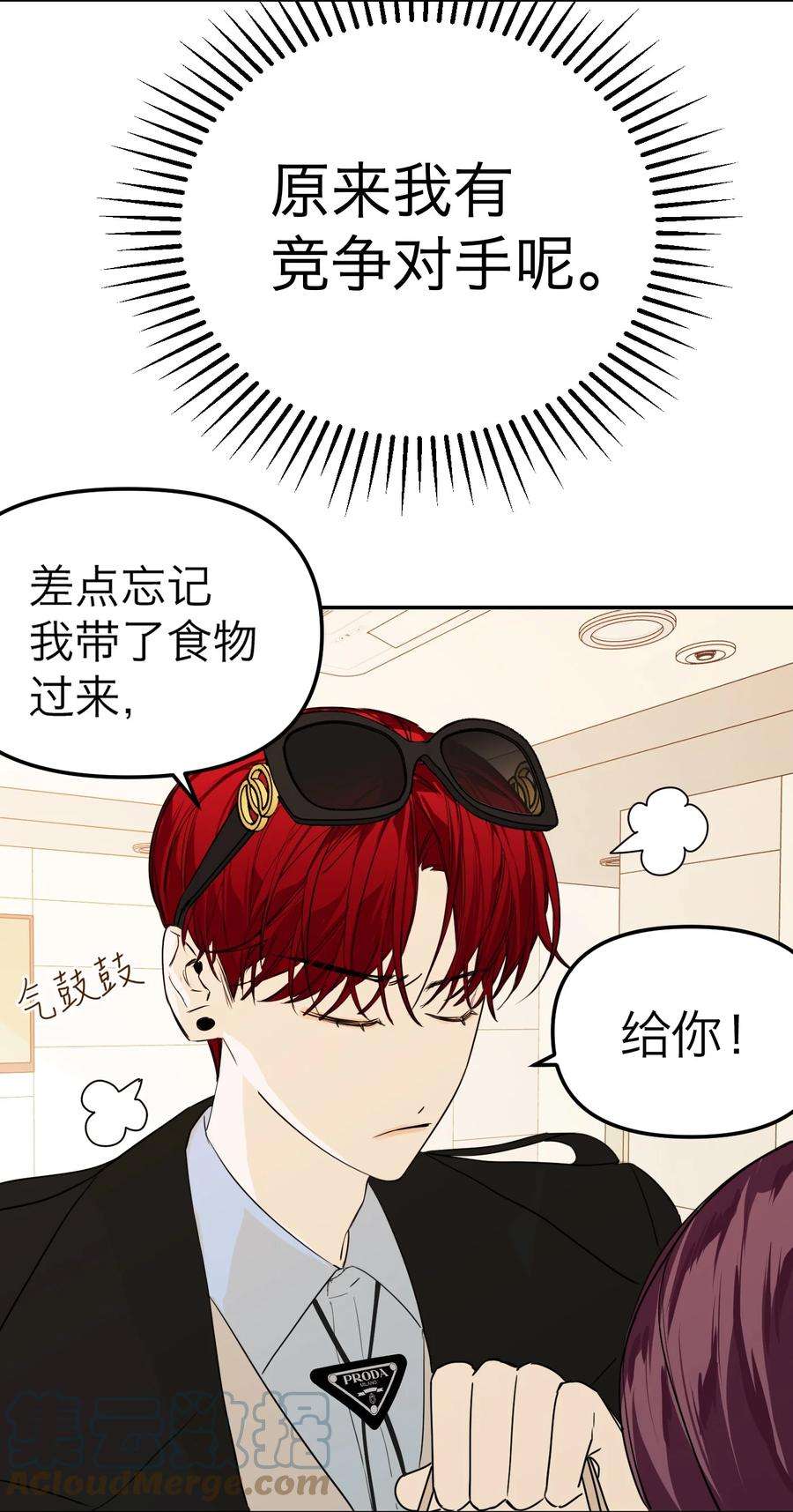 恶魔上上签32话 危机前的平静