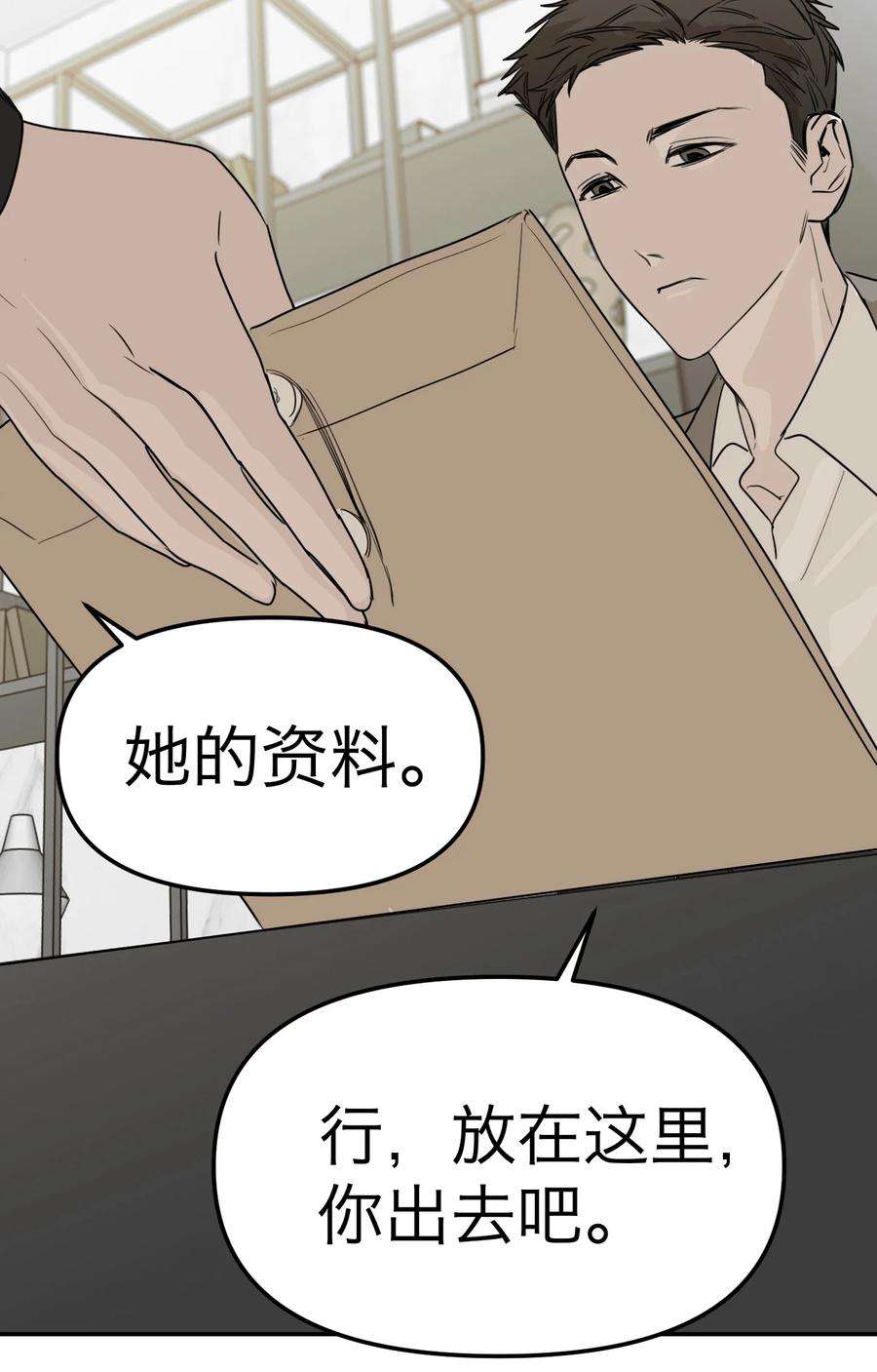 恶魔上上签32话 危机前的平静
