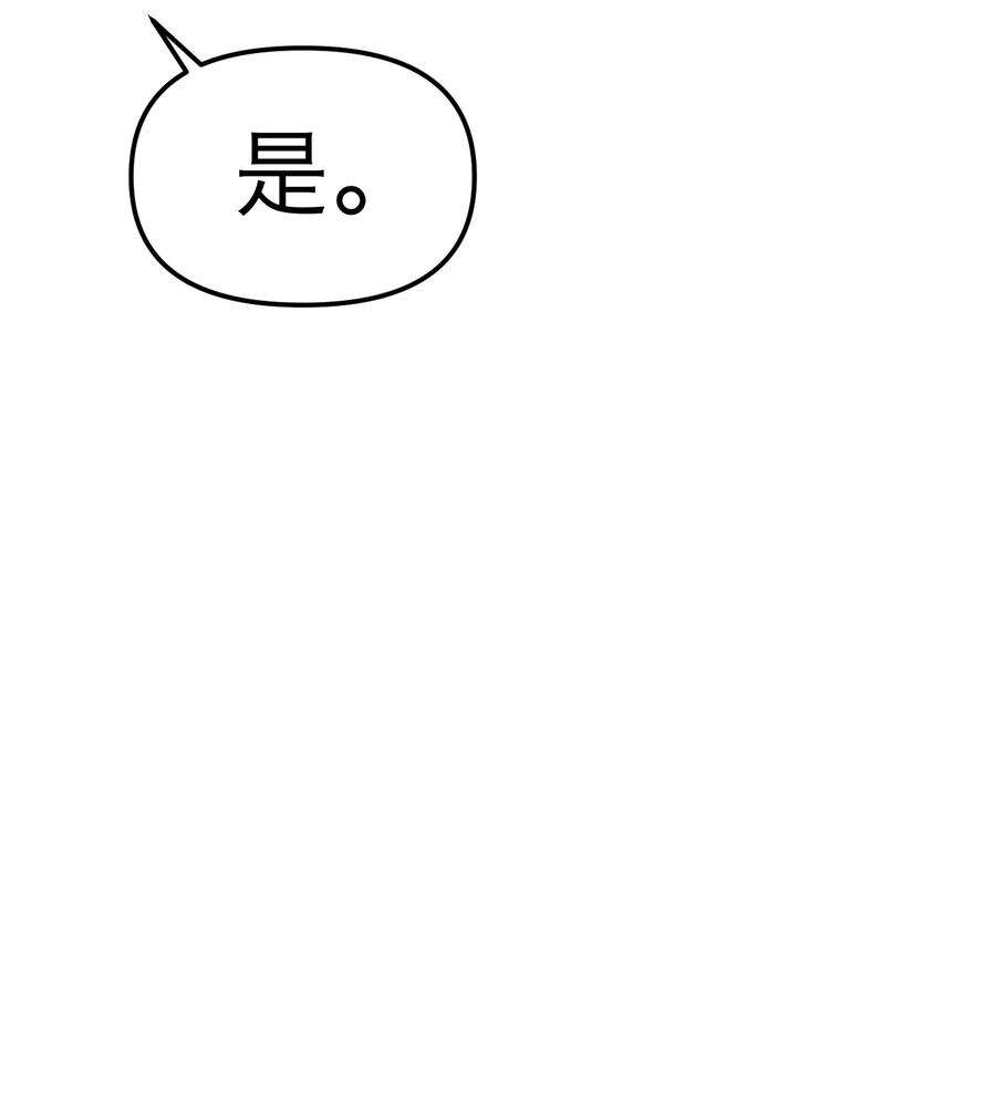 恶魔上上签32话 危机前的平静