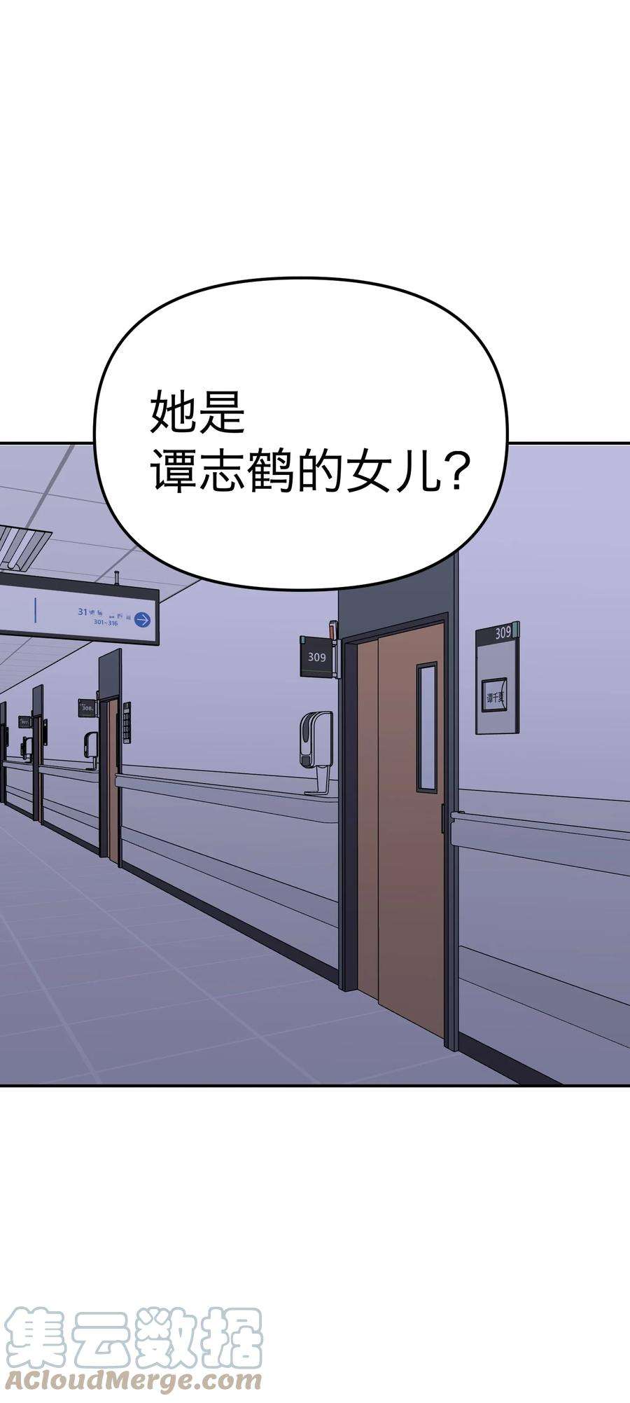 恶魔上上签32话 危机前的平静