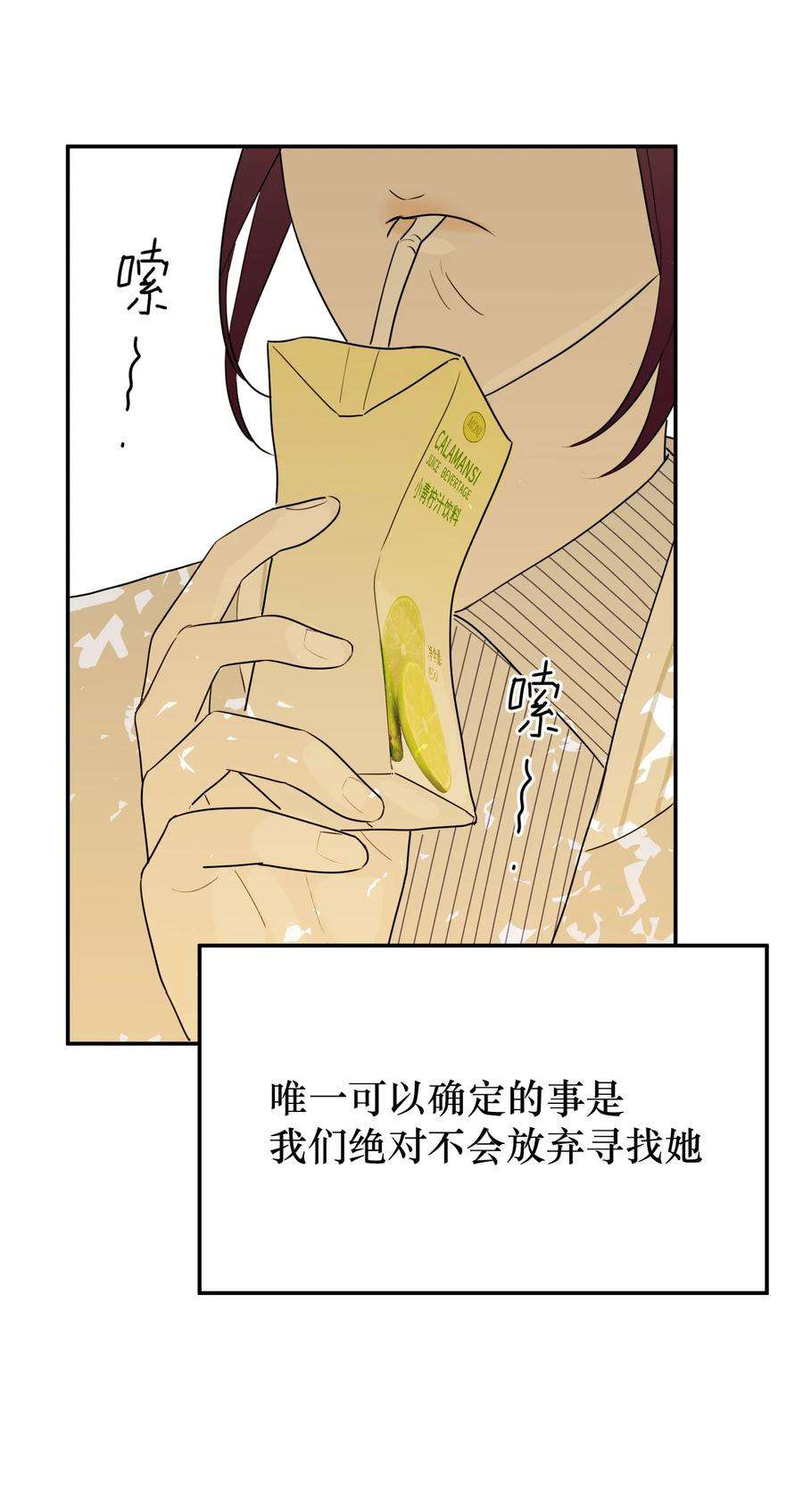 恶魔上上签32话 危机前的平静