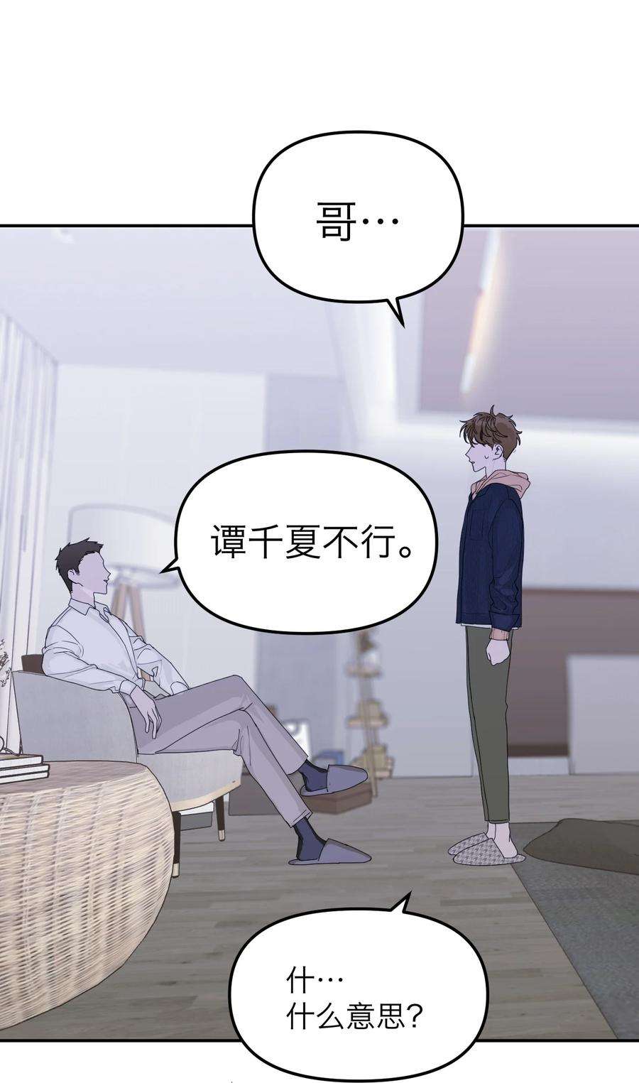 恶魔上上签33话 彩色的伞