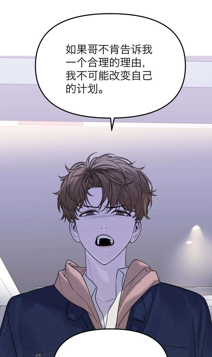恶魔上上签33话 彩色的伞