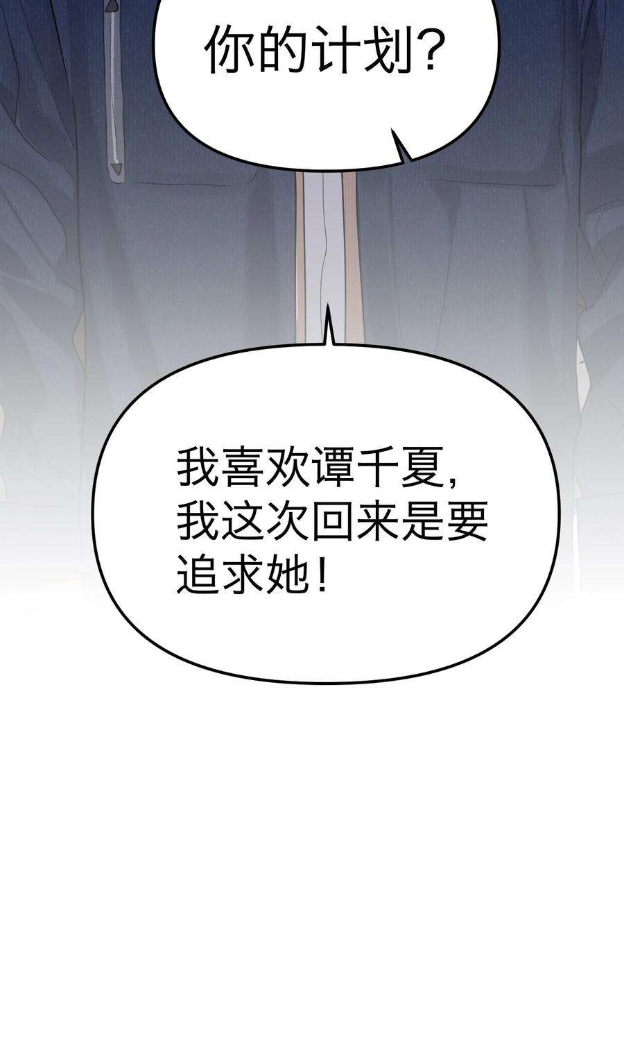 恶魔上上签33话 彩色的伞