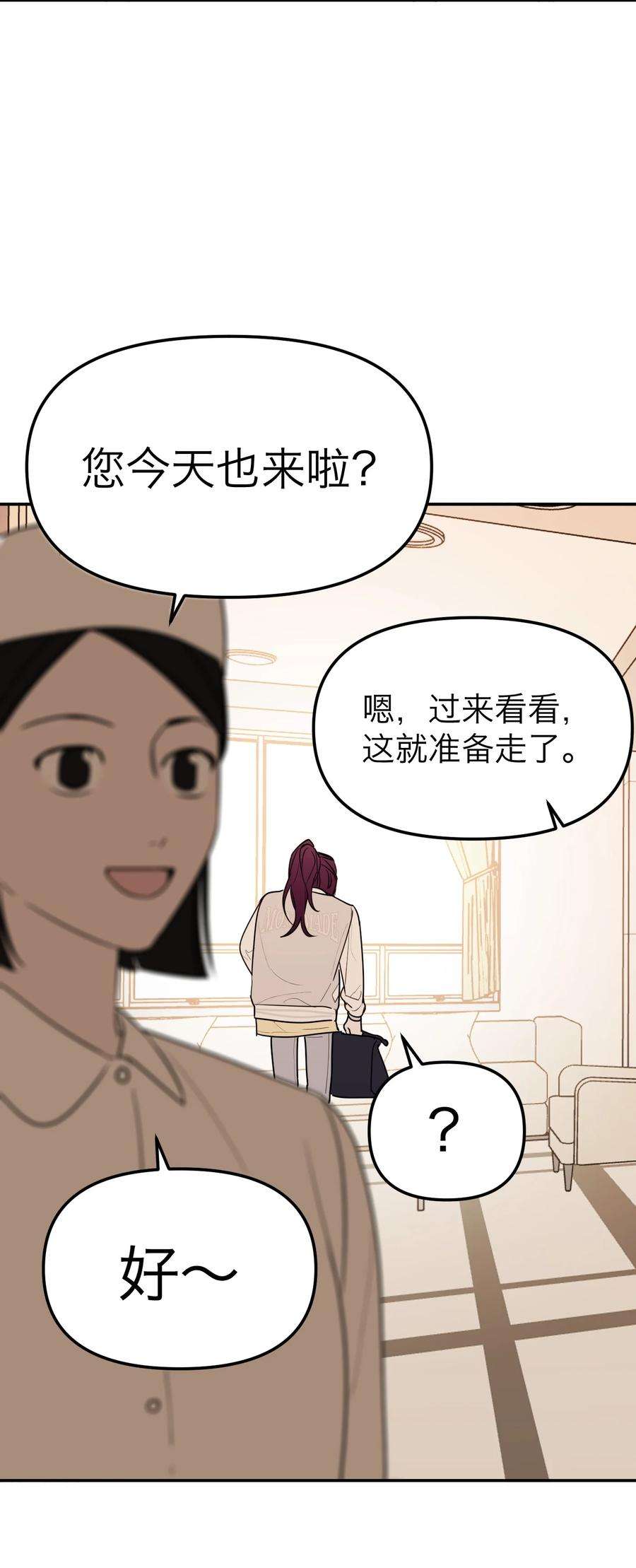 恶魔上上签33话 彩色的伞