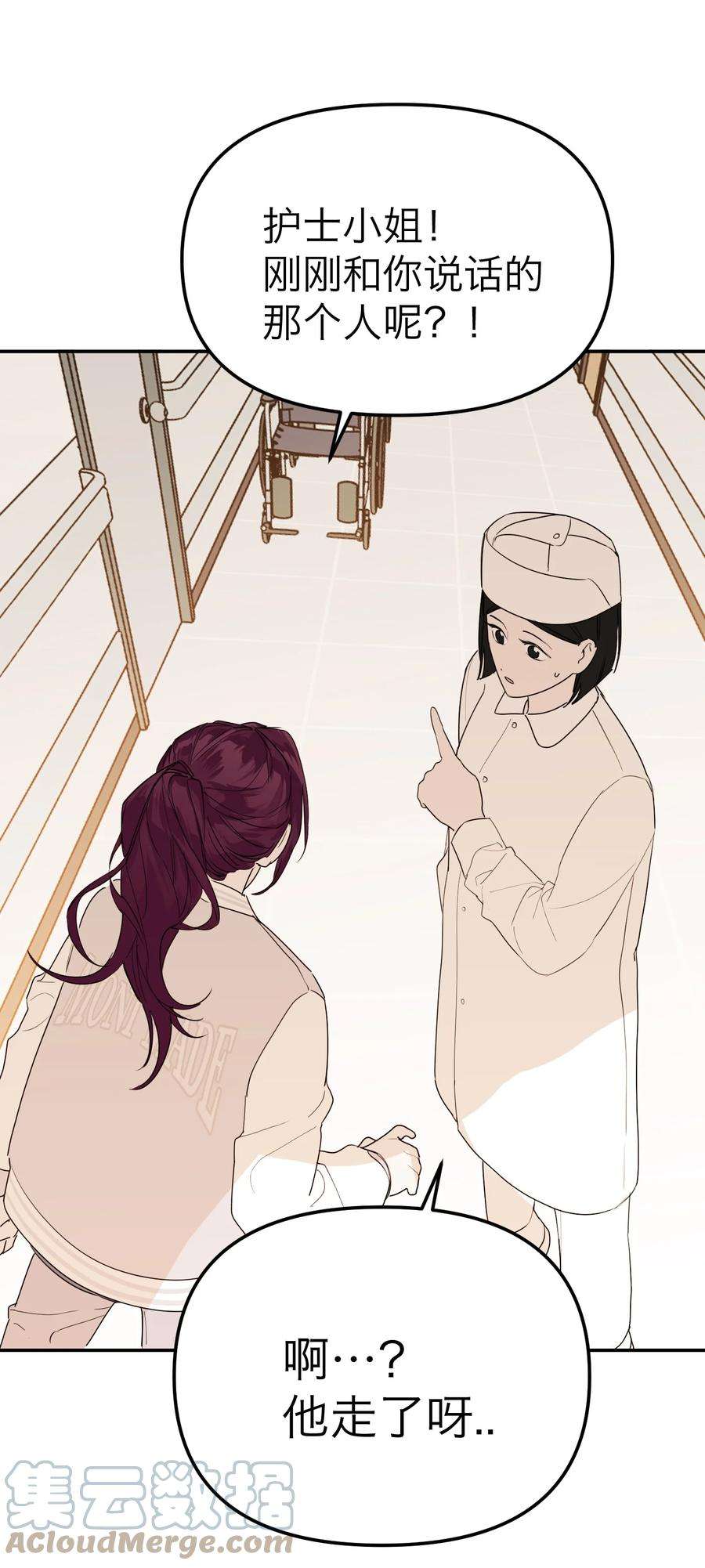 恶魔上上签33话 彩色的伞