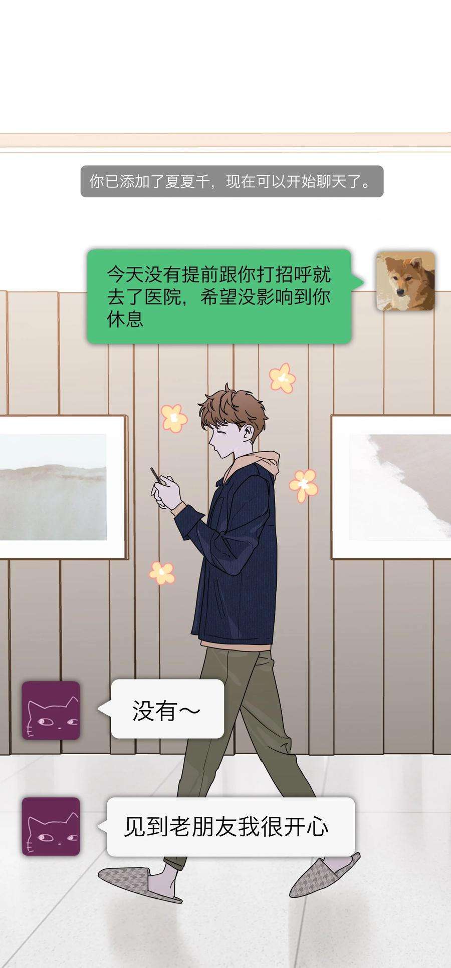 恶魔上上签33话 彩色的伞