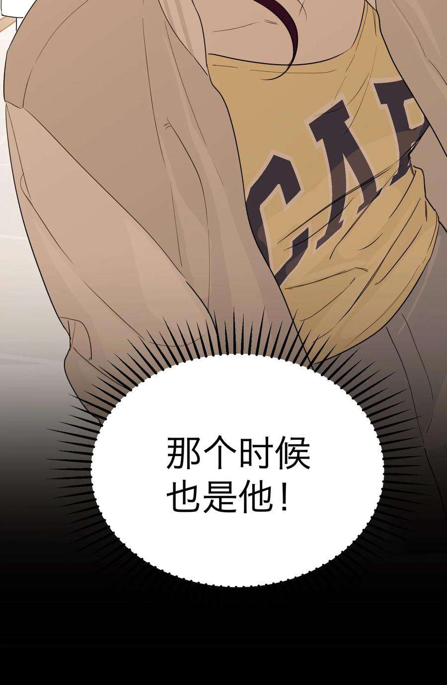 恶魔上上签33话 彩色的伞