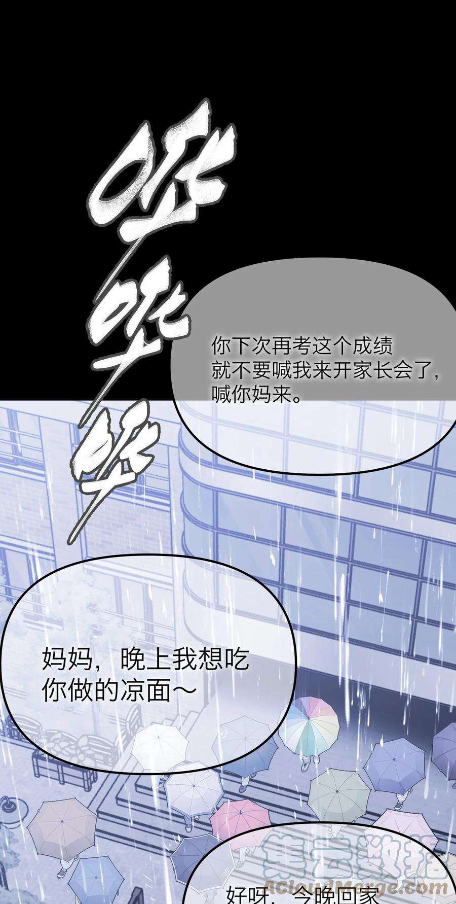 恶魔上上签33话 彩色的伞