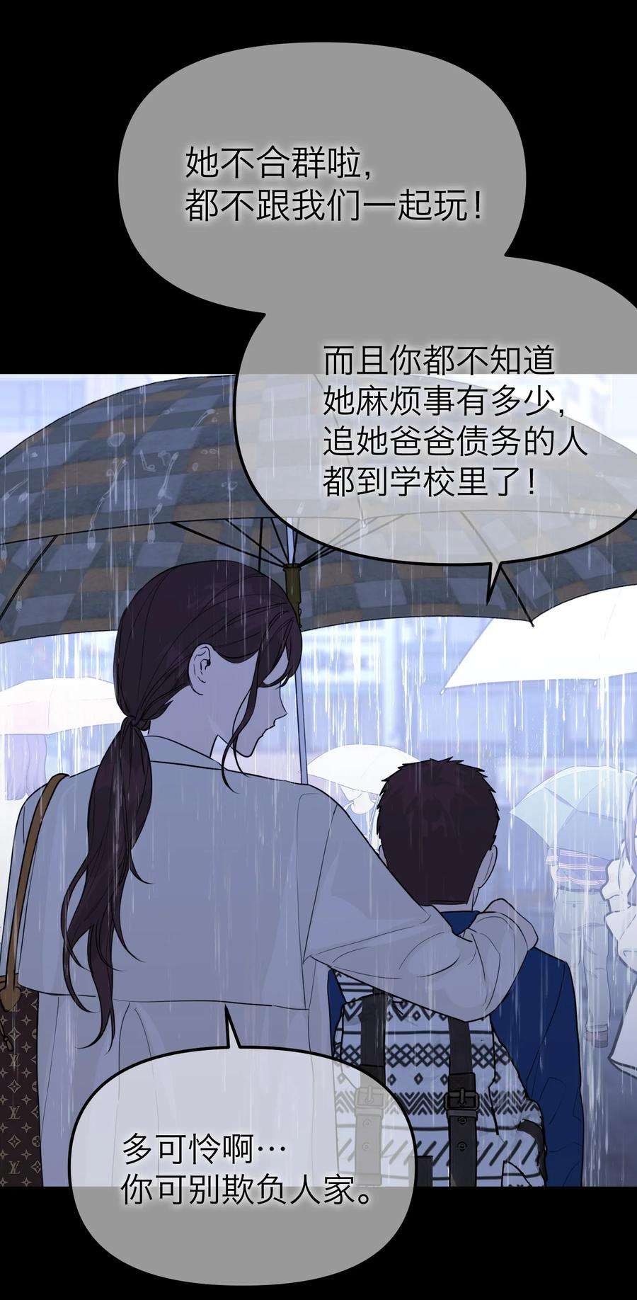 恶魔上上签33话 彩色的伞