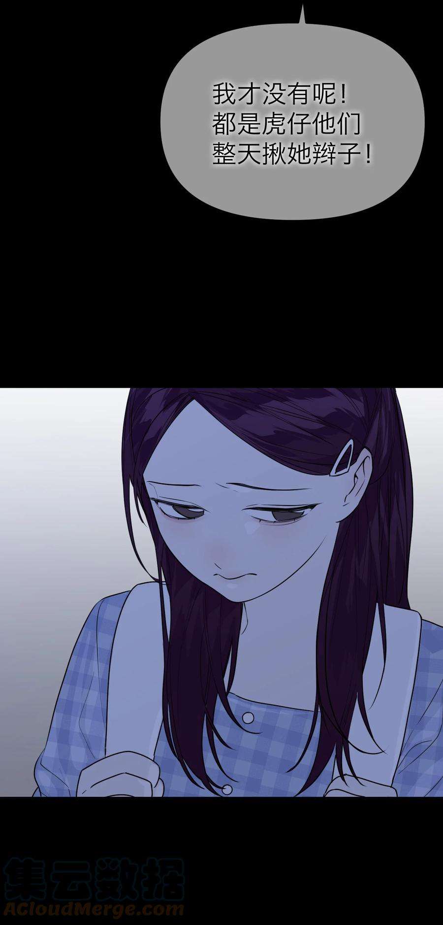 恶魔上上签33话 彩色的伞
