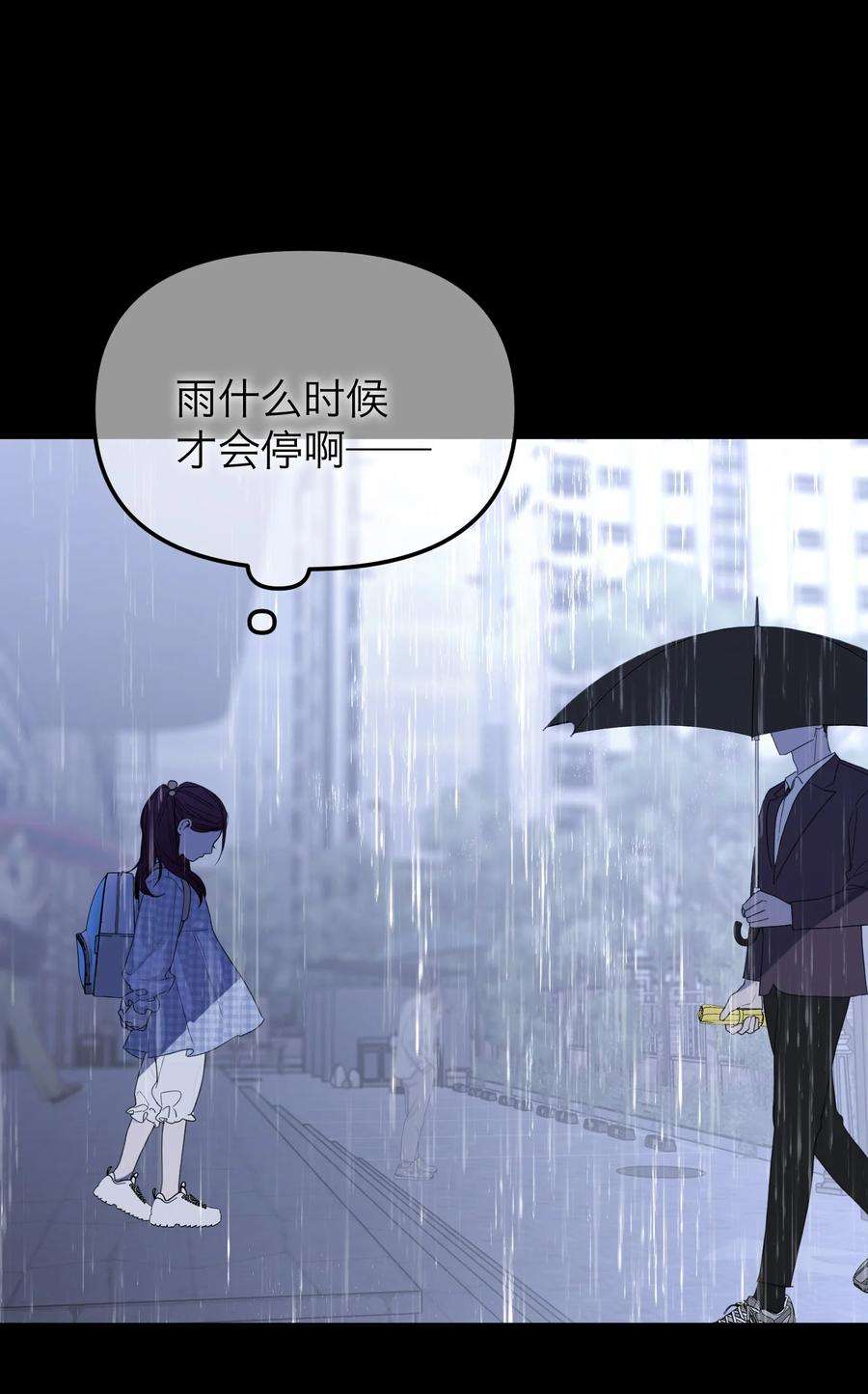 恶魔上上签33话 彩色的伞