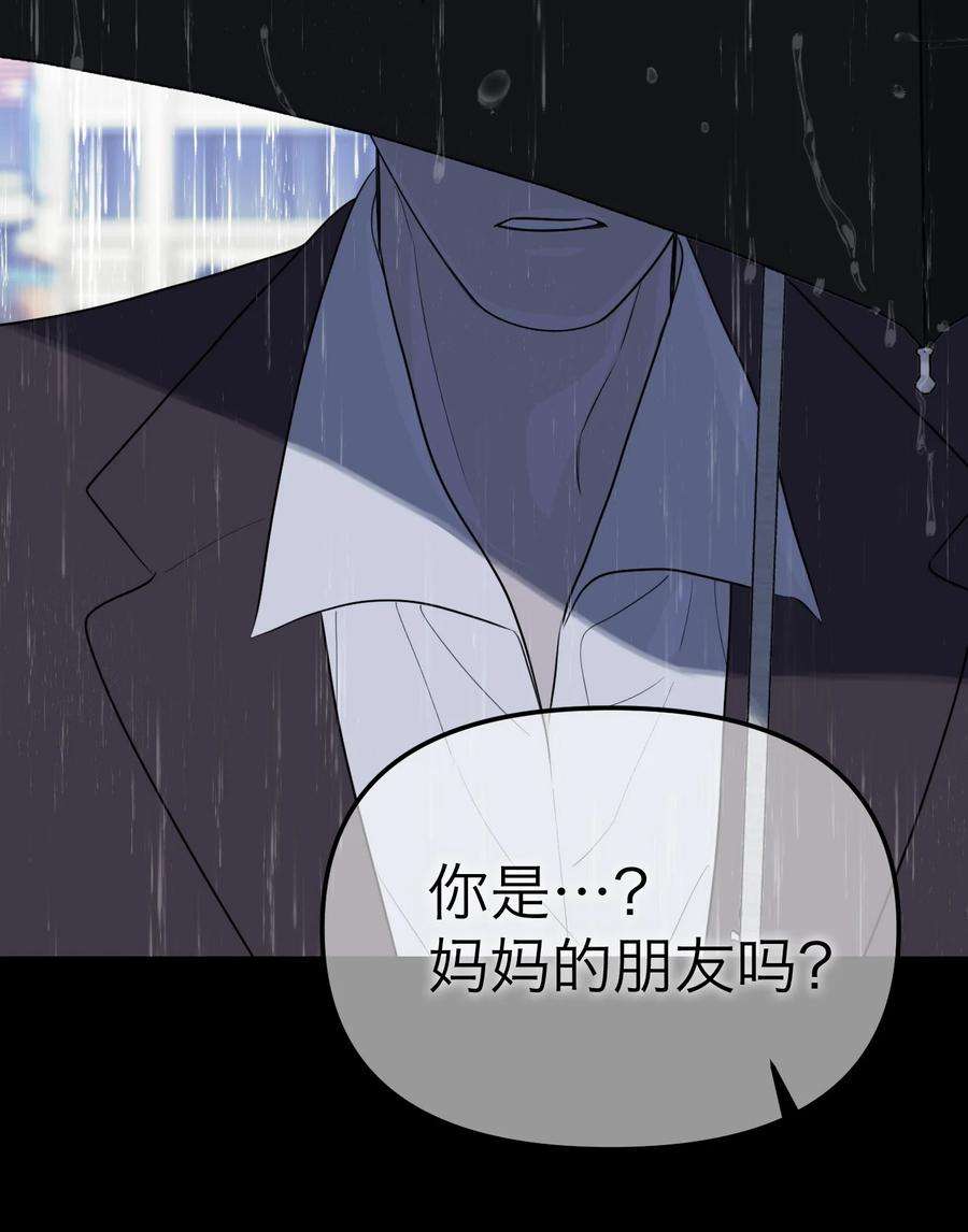 恶魔上上签33话 彩色的伞