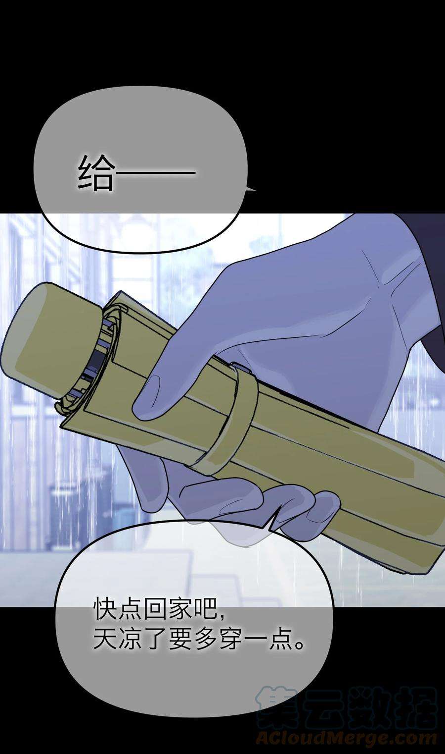 恶魔上上签33话 彩色的伞