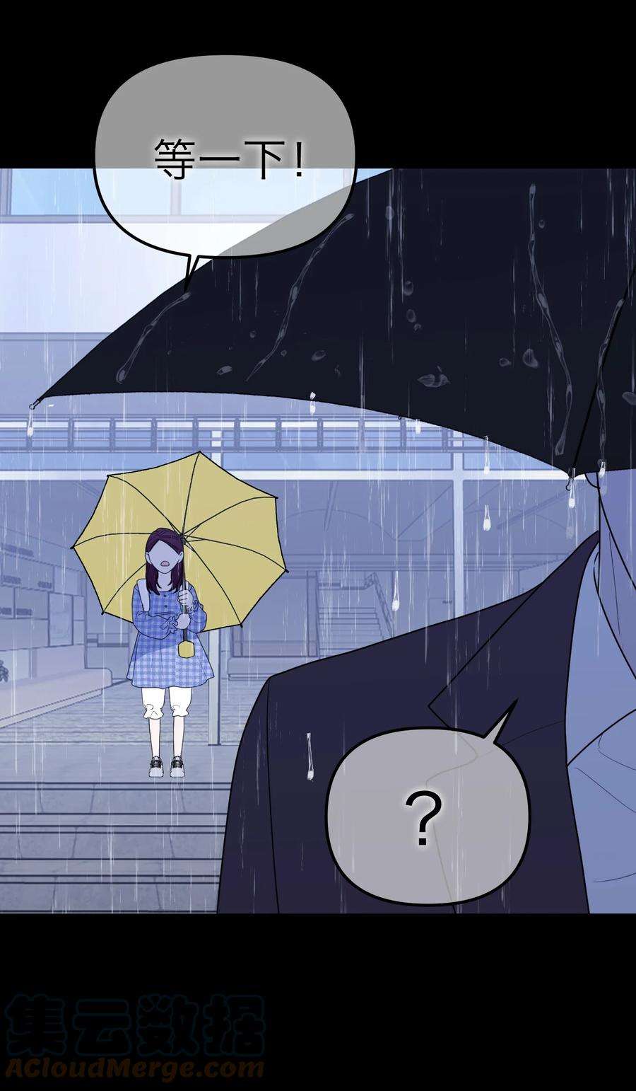 恶魔上上签33话 彩色的伞