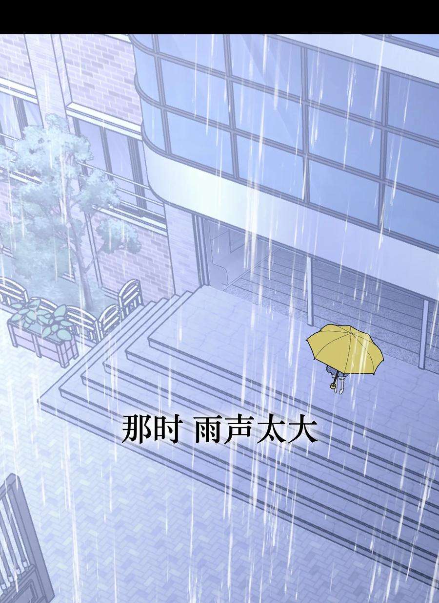 恶魔上上签33话 彩色的伞