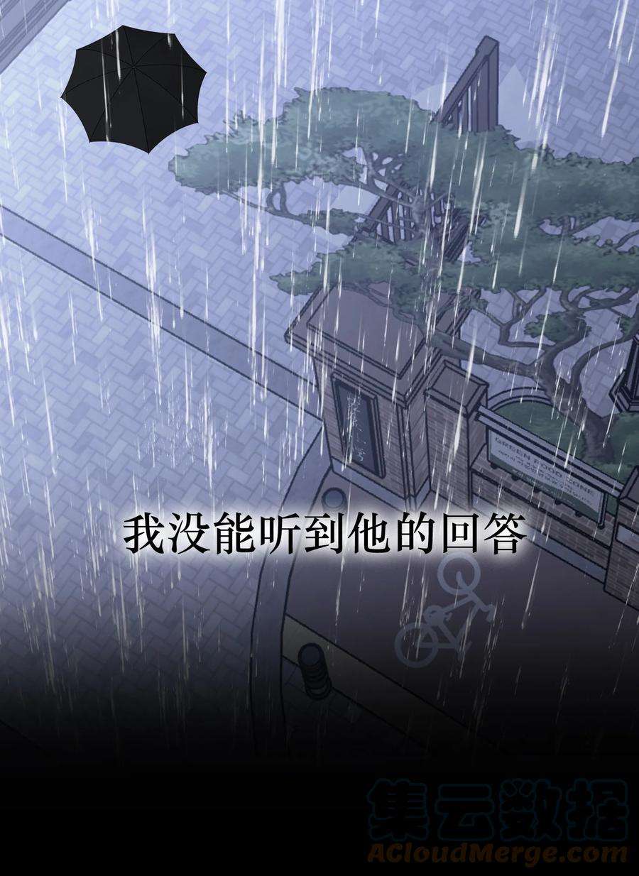 恶魔上上签33话 彩色的伞