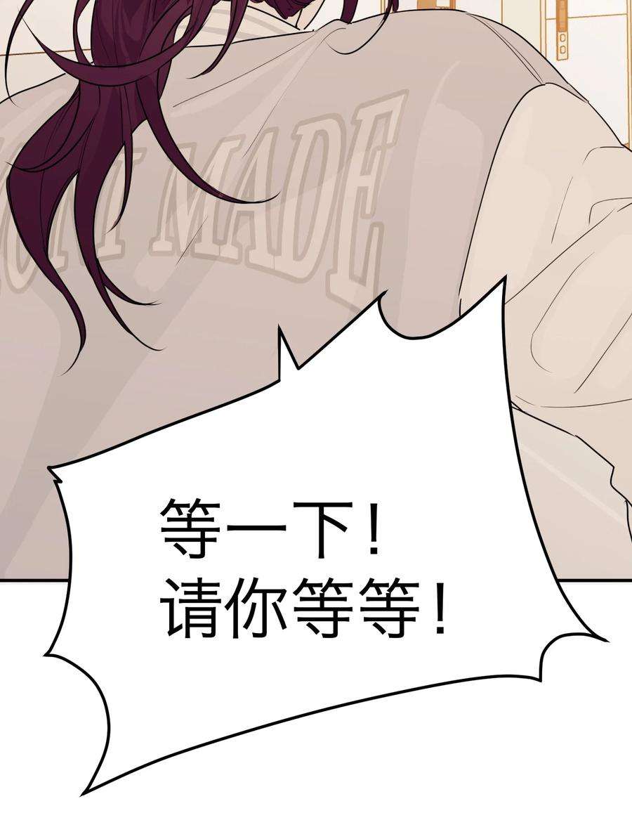 恶魔上上签33话 彩色的伞