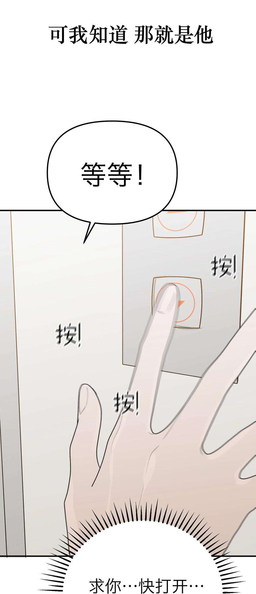 恶魔上上签33话 彩色的伞