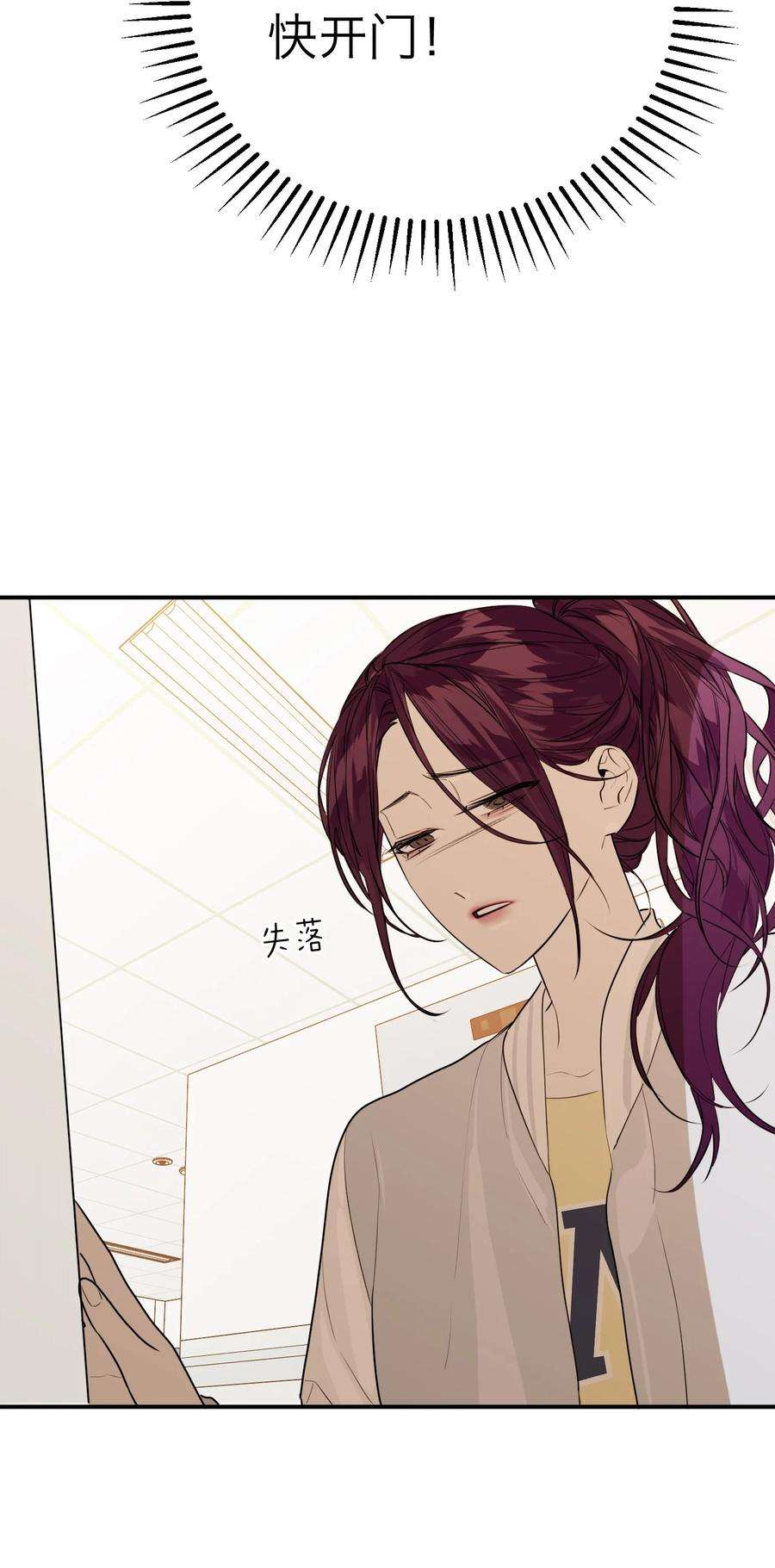 恶魔上上签33话 彩色的伞